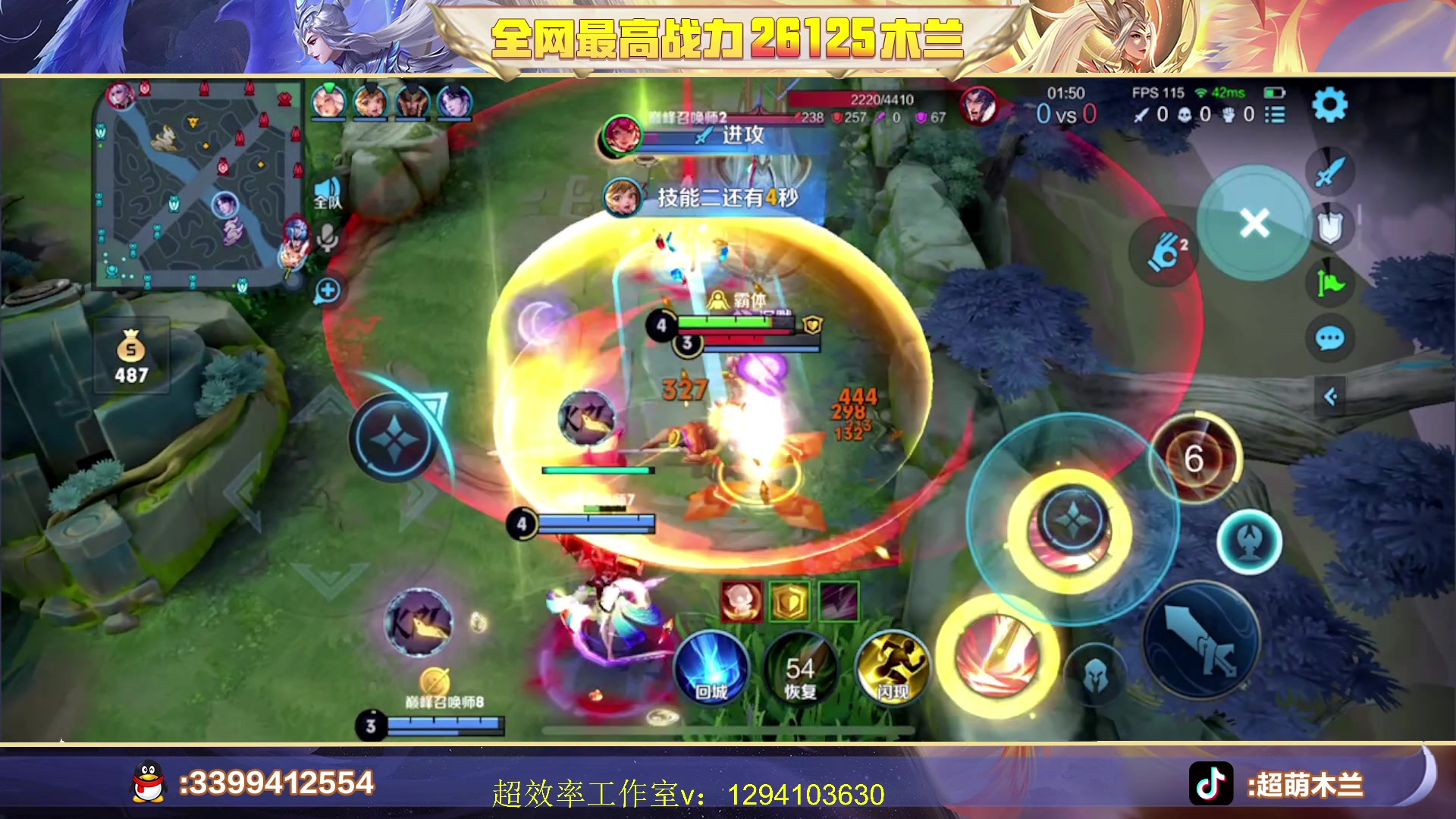 【2023-07-19 19点场】超萌木兰：新赛季巅峰第二冲第一！