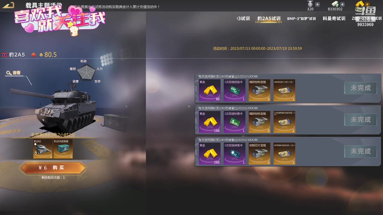 【2023-07-18 21点场】神怒布雷多：神怒布雷多的直播间