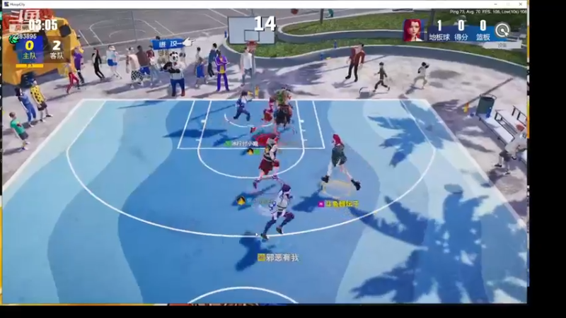 全民街篮 精彩3V3对局