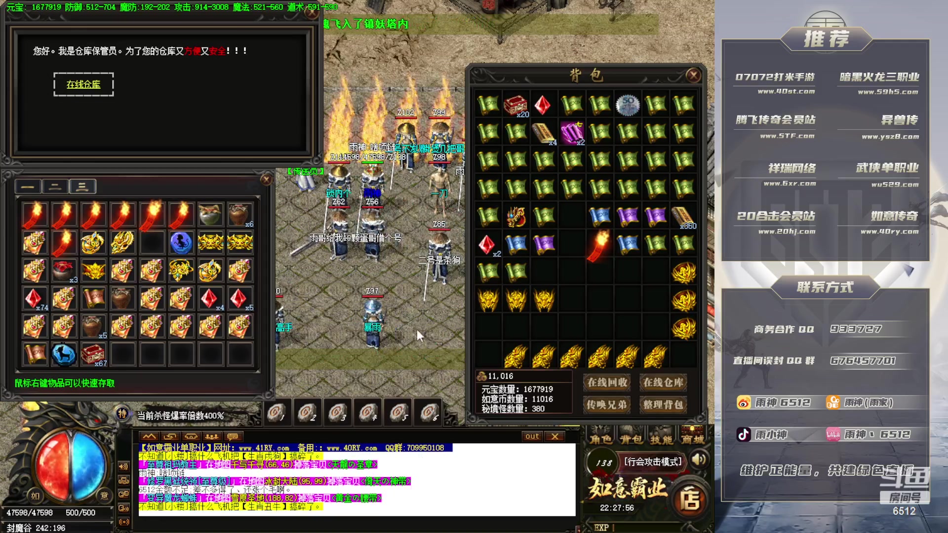 【2023-07-19 21点场】雨神丶：玩传奇就看6512！