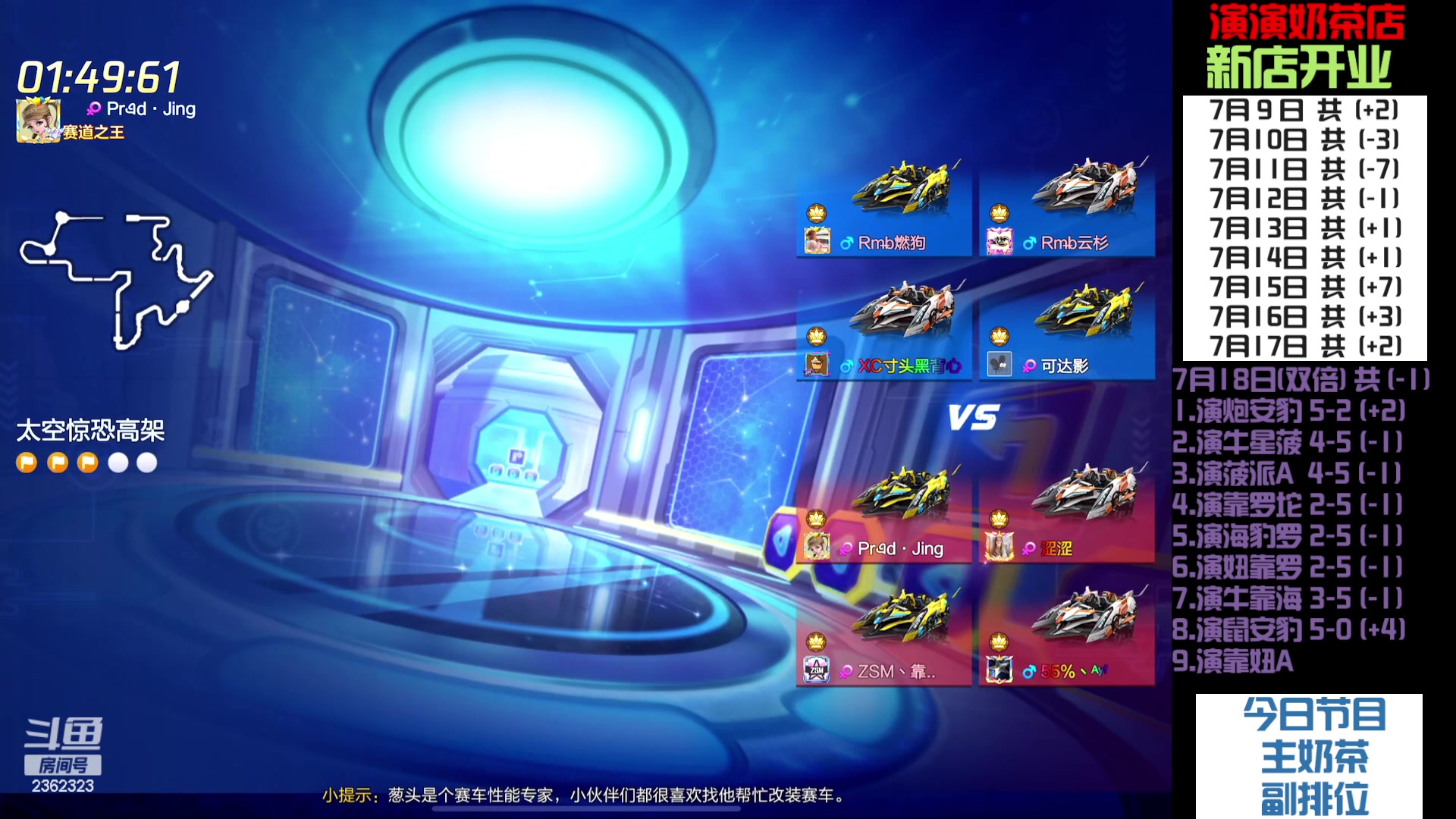 【2023-7-18 22点场】主演idol:有一种坚持叫跑跑卡丁车 2362323