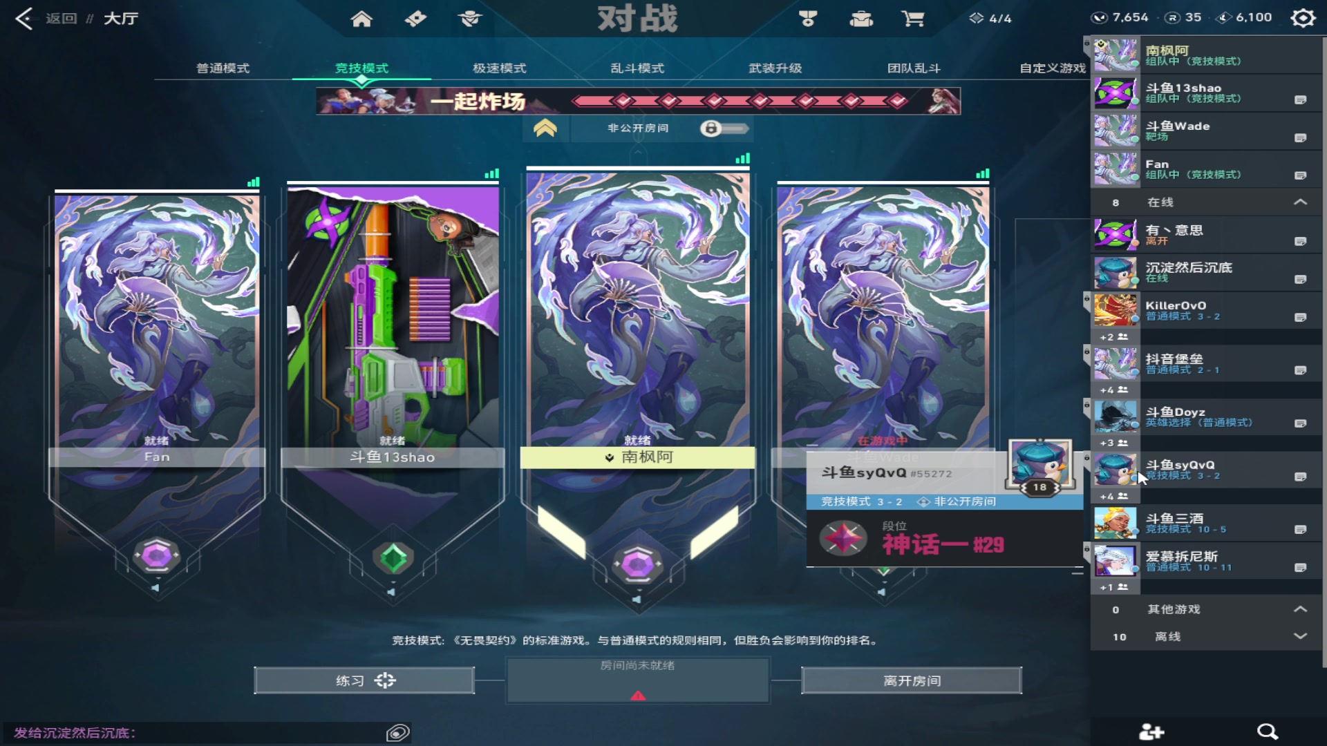 【2023-07-20 20点场】南枫阿i：随便玩玩！！ 3436094