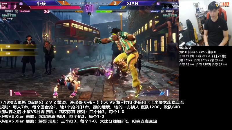 【格斗游戏】游天堂的精彩时刻 20230720 07点场