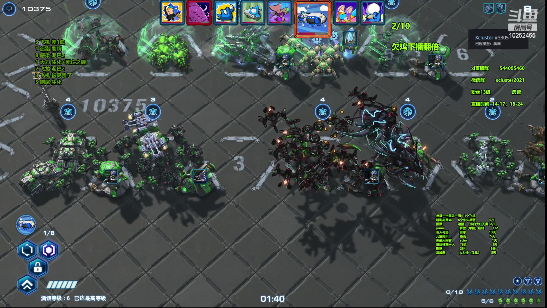 【2023-07-19 18点场】xcluster：星际酒馆，连续2天吃10鸡