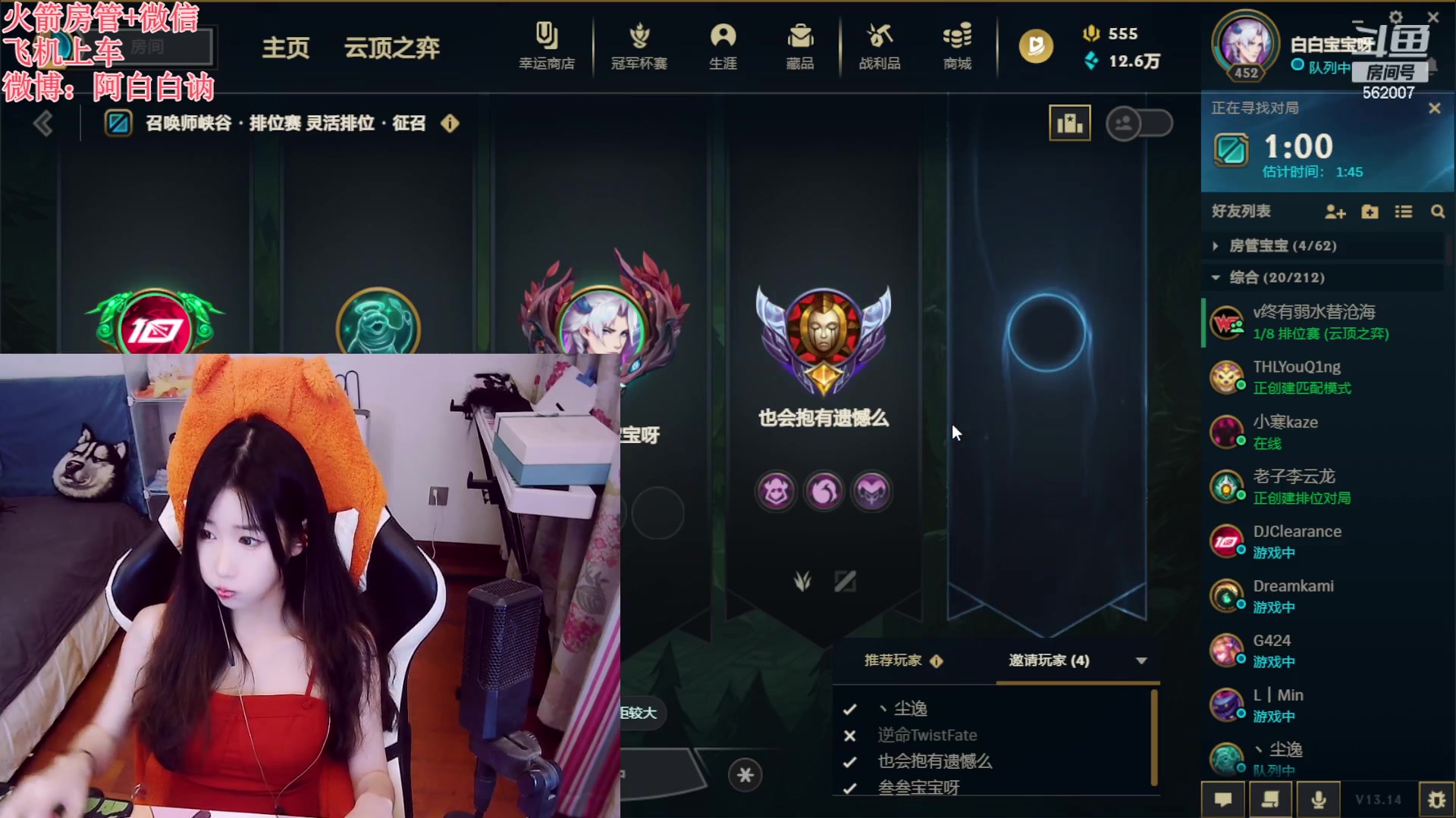 【2023-07-20 20点场】白菇凉：阿白白：什么都玩呀