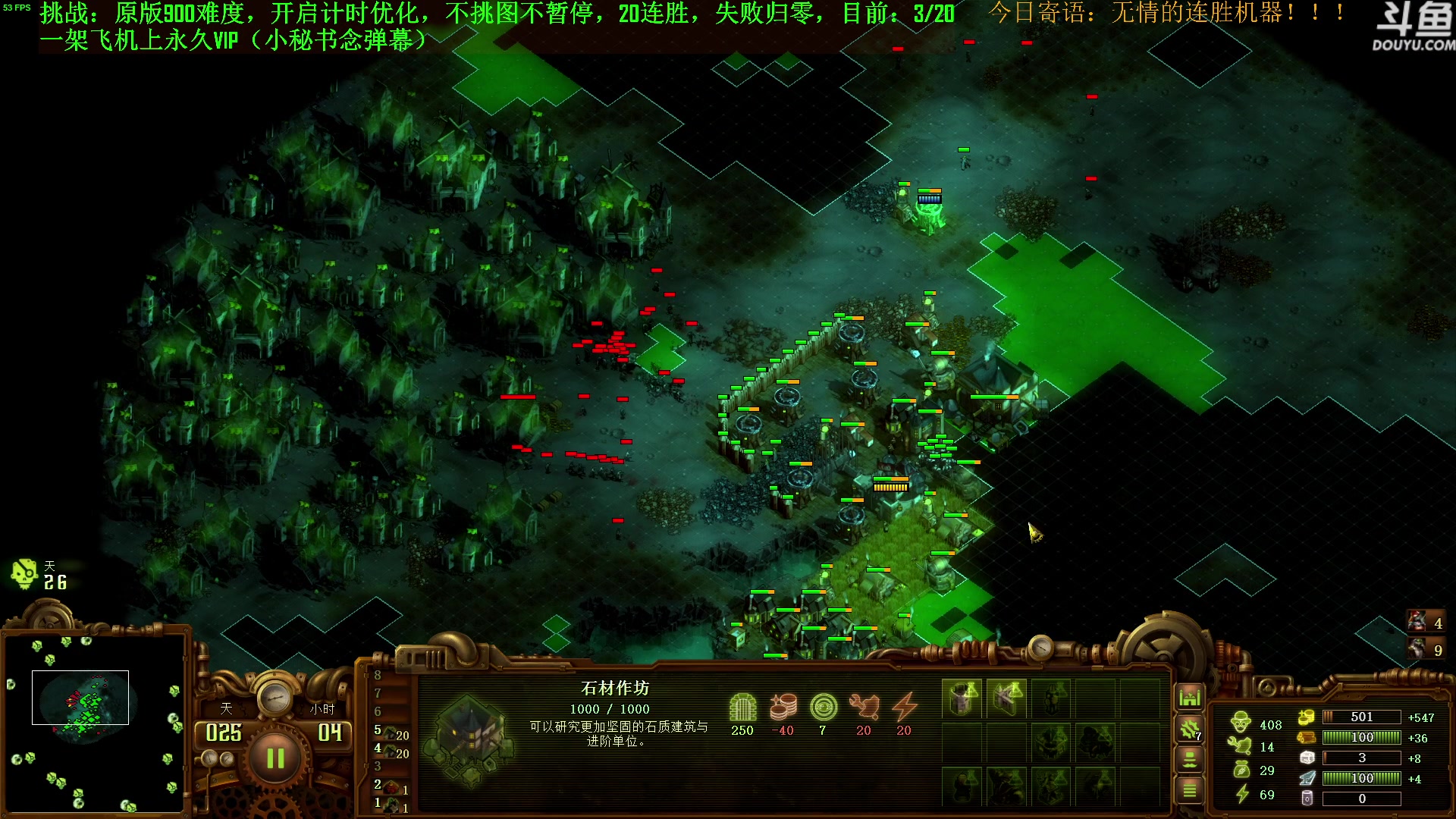 【2023-07-20 11点场】普通人陡壁：挑战：亿万僵尸20连胜day30