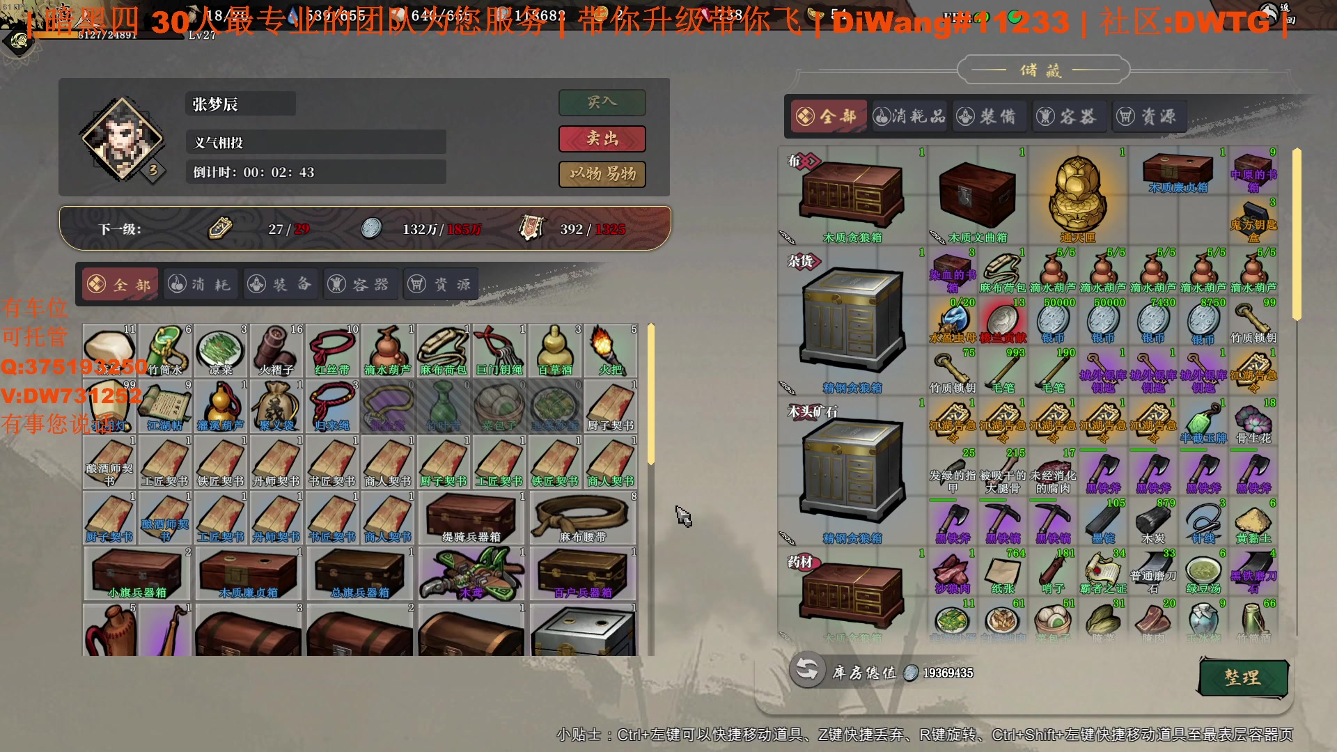 【2023-07-19 21点场】主播帝王：【暗黑四】专业团队带你飞