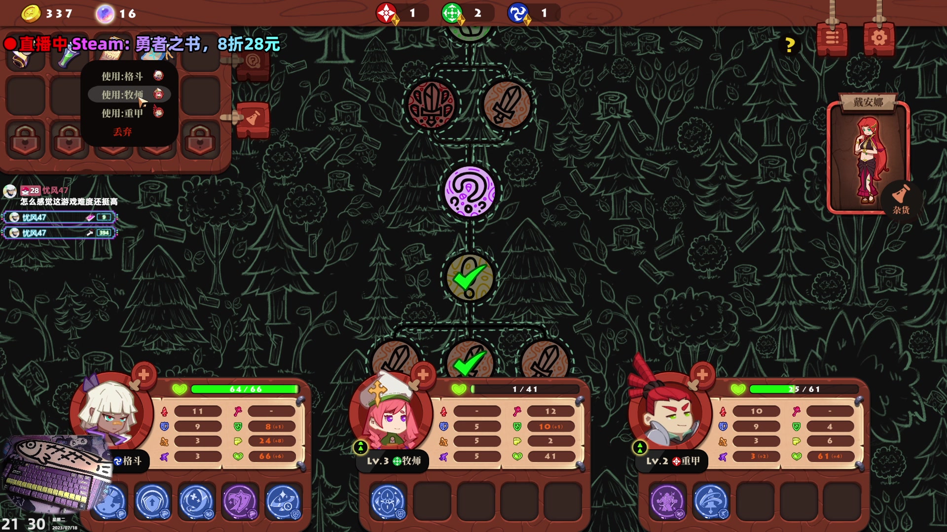 【2023-07-18 20点场】阿愈Ayu：愈❥新游！勇者之书！玩玩看吖