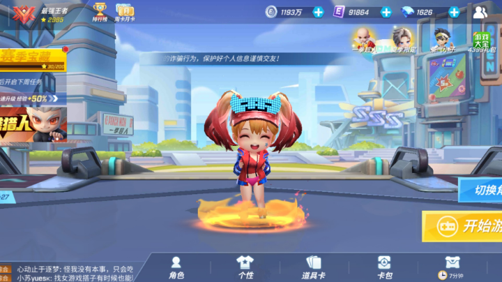 【2023-7-18 17点场】逃跑吧少年依依:宝子们进直播间一起玩吧