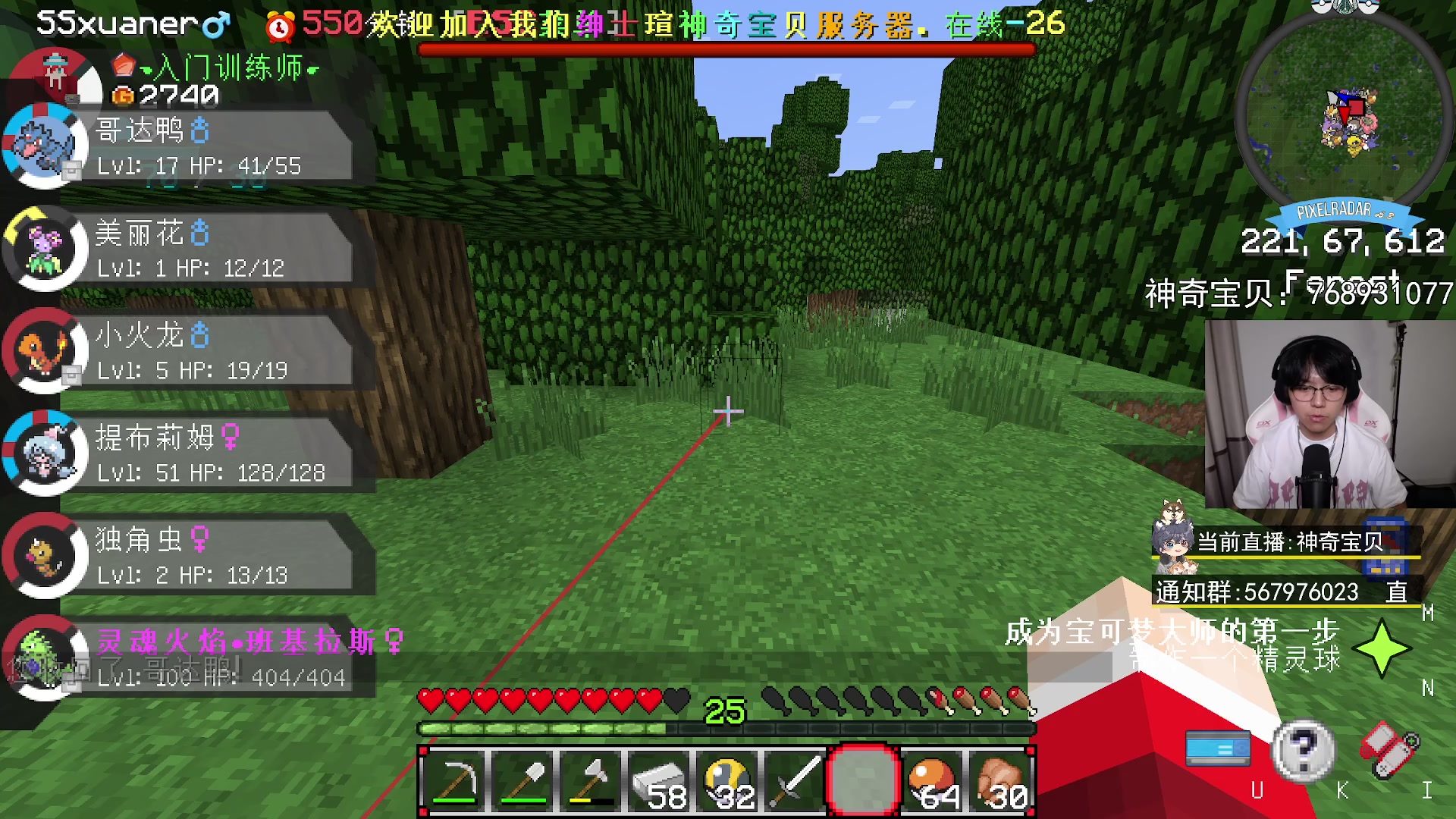 【2023-07-20 21点场】丨绅士瑄丨：手机也能上的神奇宝贝服务器来了！