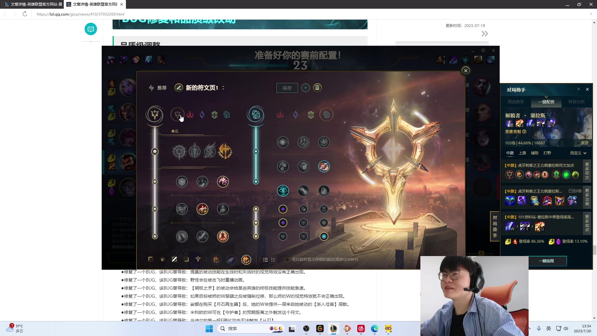【2023-07-20 12点场】何二抛zZ：点进来 开始享受