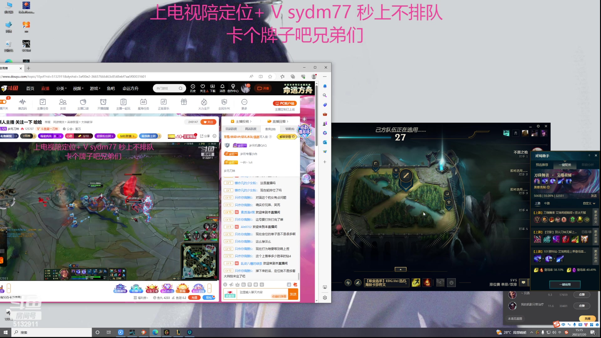 【2023-07-20 14点场】岁月刀妹：新人主播 关注一下 哈哈