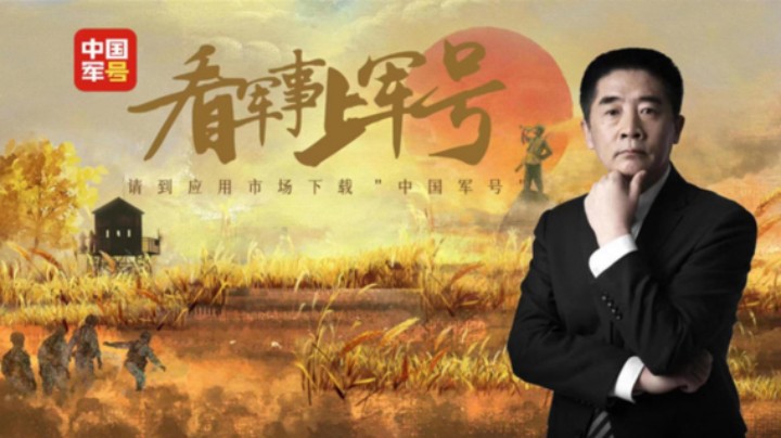 军事专家杜文龙力赞中国军号