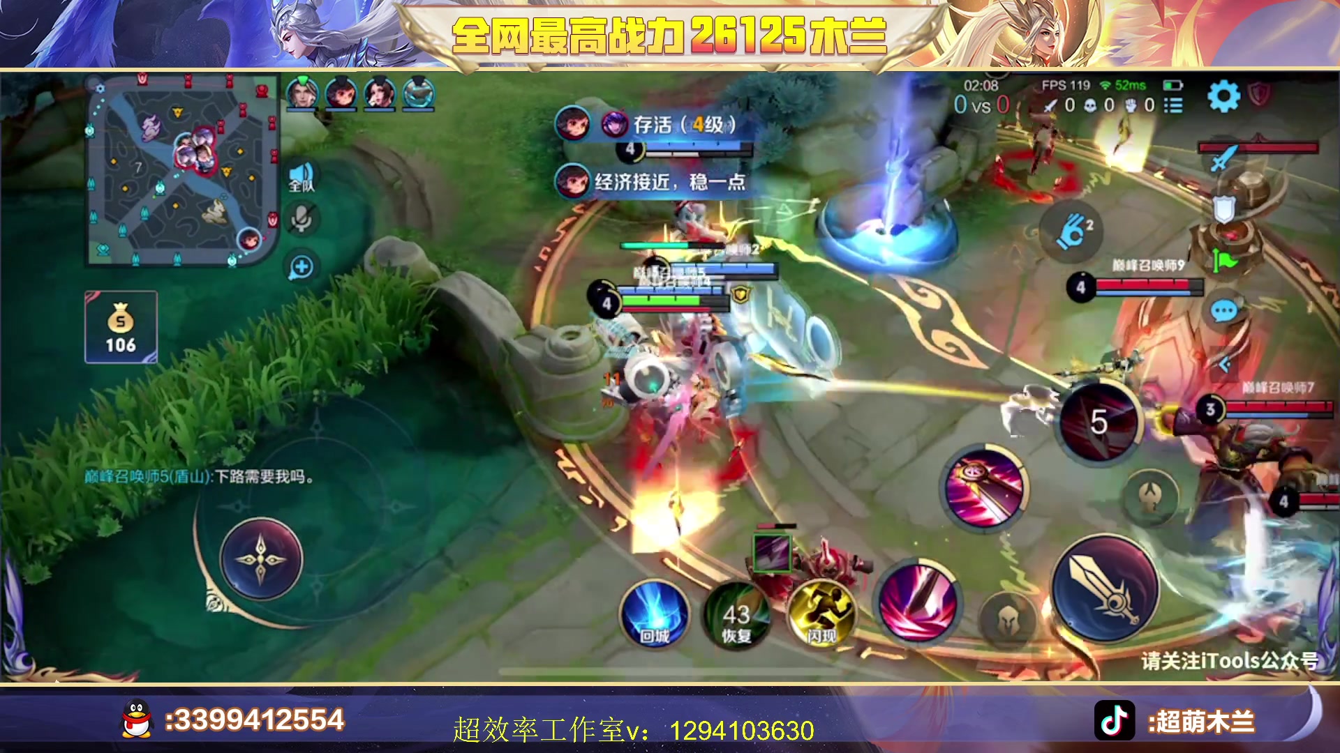 【2023-07-18 22点场】超萌木兰：新赛季巅峰第二冲第一！