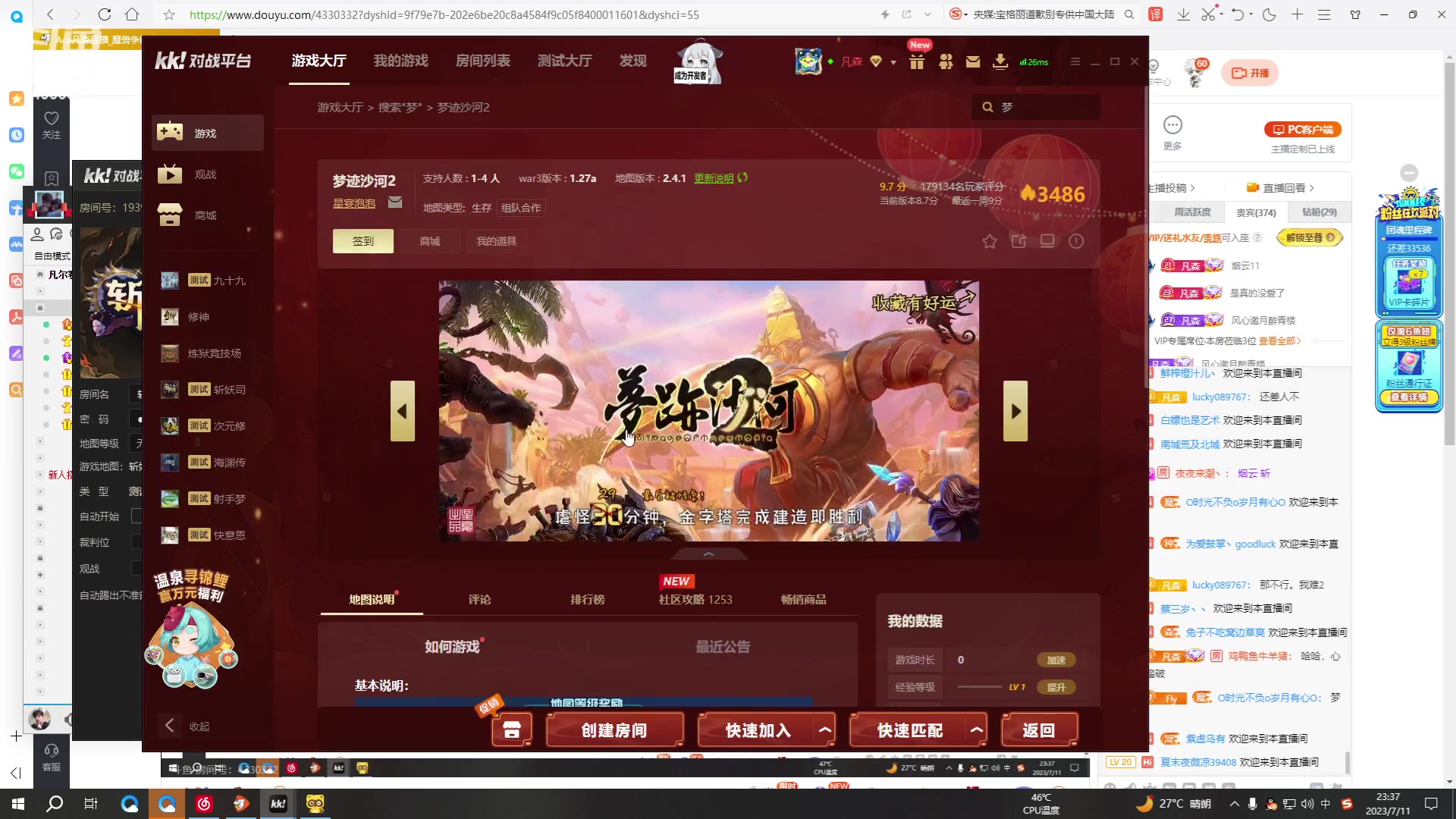 【2023-07-11 22点场】Ace凡森：魔兽争霸RPG聚集地！