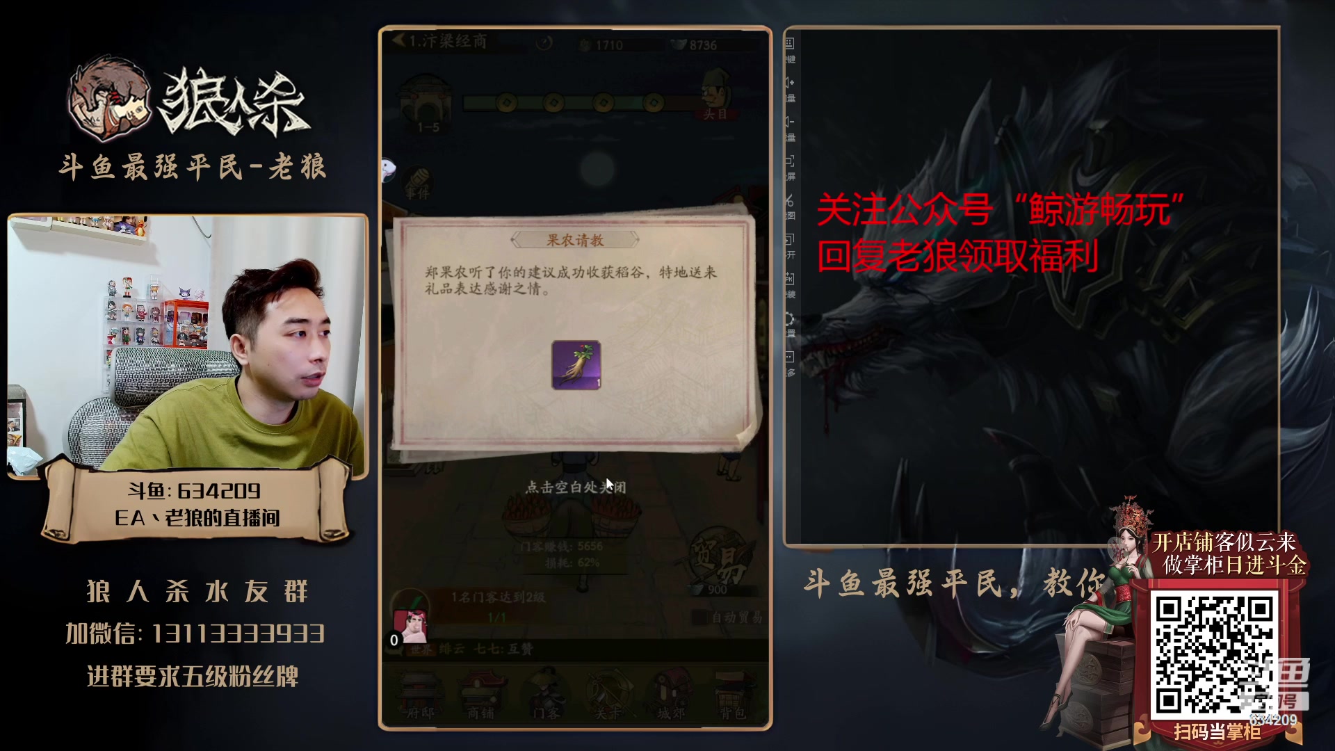 【2023-07-20 00点场】EA丶老狼：#狼人杀官方#冲击大师赛！