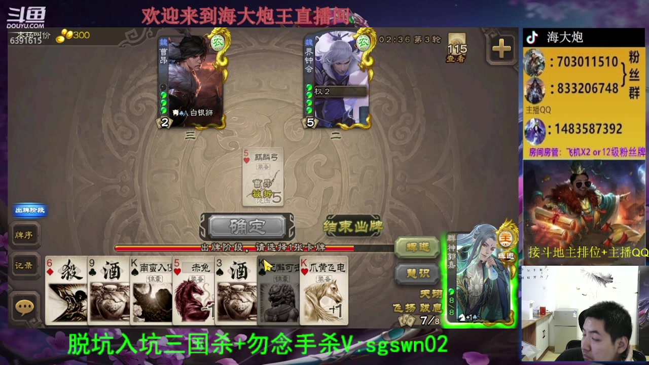 【2023-07-18 18点场】海大炮王o：斗地主大宝教学