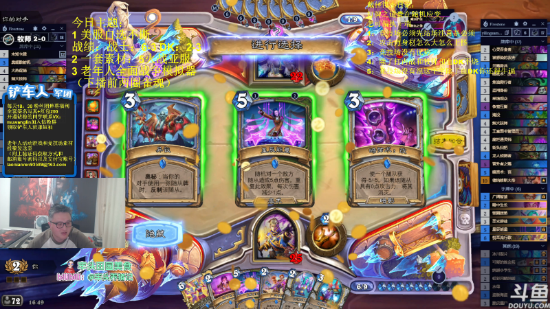 【炉石传说】异灵术老师的精彩时刻 20230720 16点场