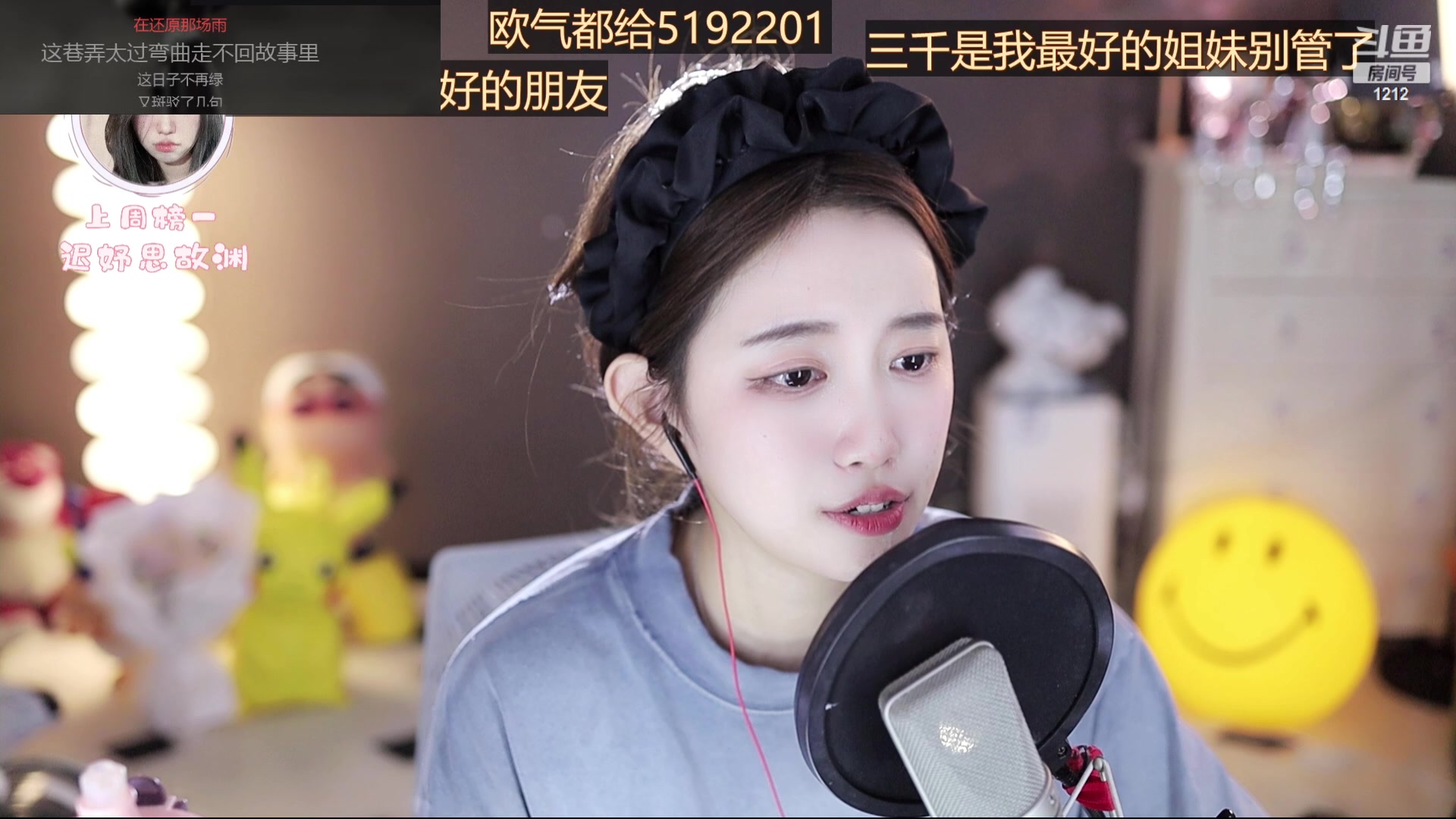 【2023-07-20 18点场】小肉球阿：爱笑的女孩运气不会差~