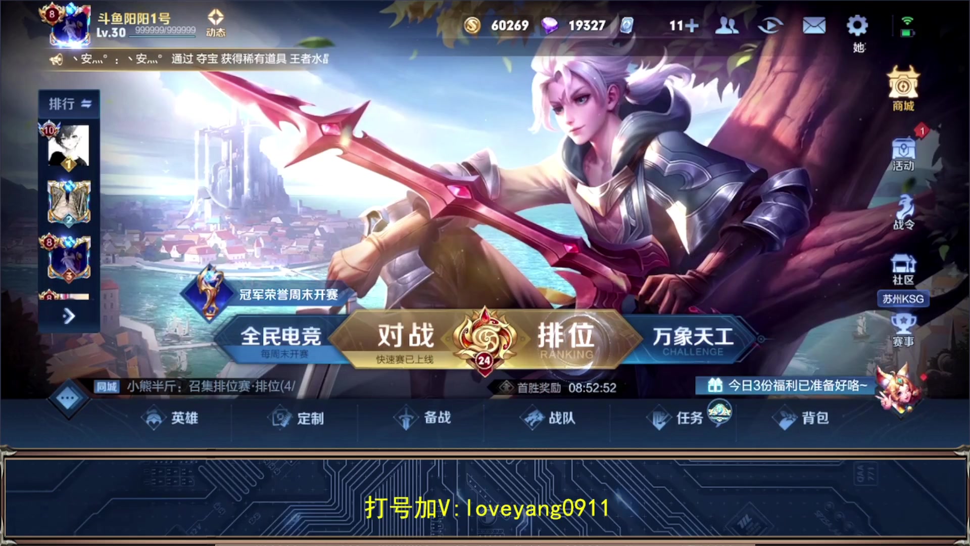 【2023-07-19 22点场】阳阳Yc：2w分貂蝉 冲前十