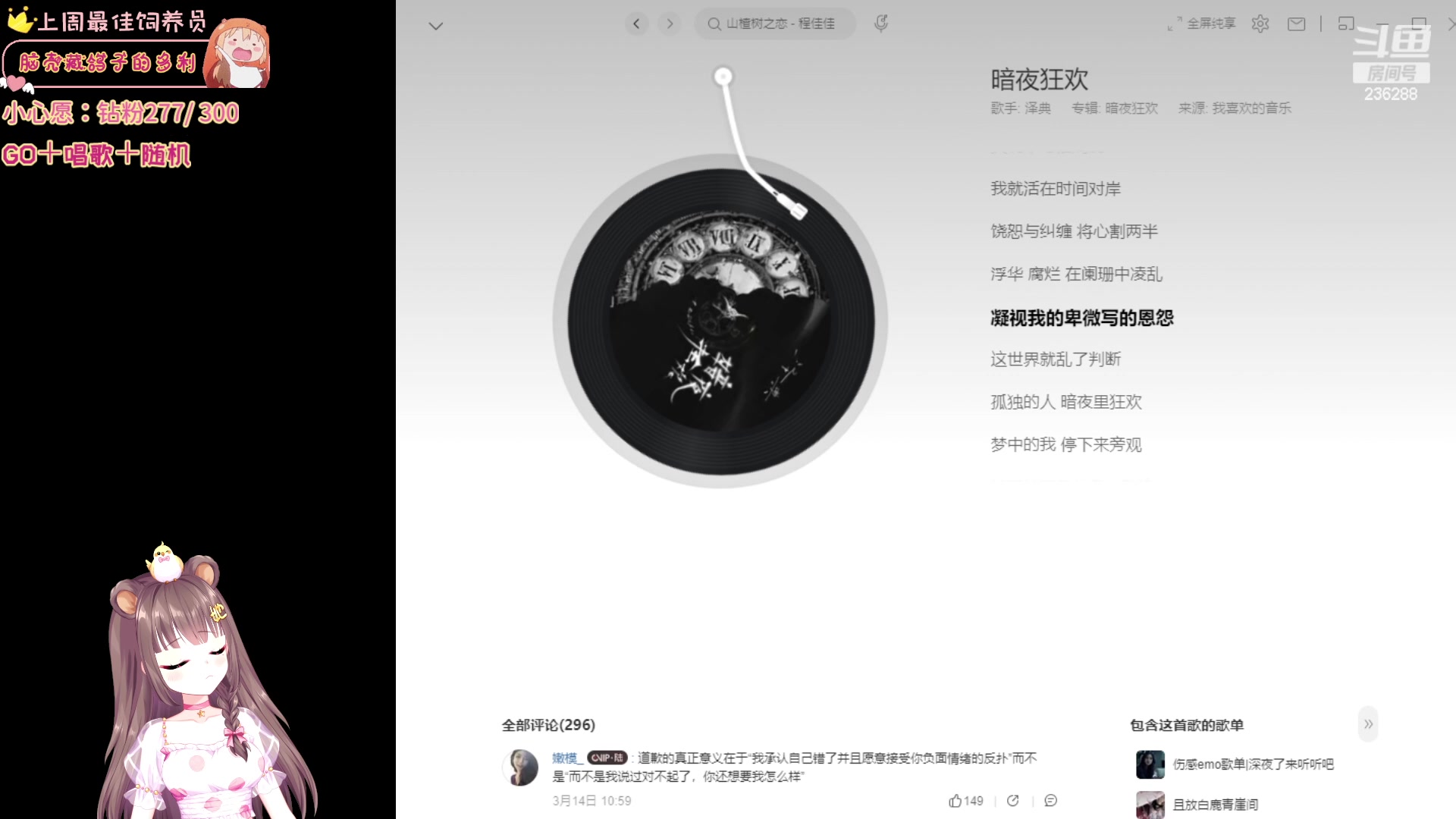 【2023-07-20 02点场】宇宙超级无敌鸽子她：【钻粉狂欢卡】GOGO 晚点唱歌~