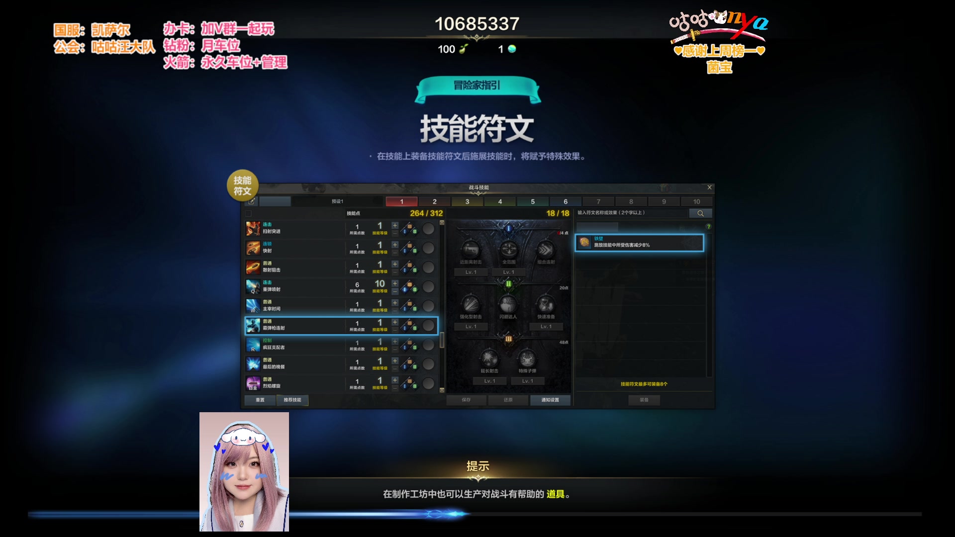 【2023-7-19 20点场】咕咕喵nya:⭐凯萨尔 主播向你发出组队邀请⭐