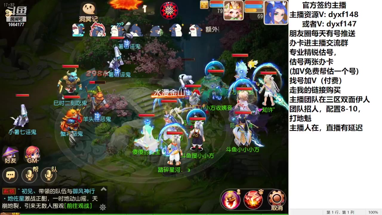 【2023-07-20 16点场】我叫小小小方：专业精锐找号估号帮看号