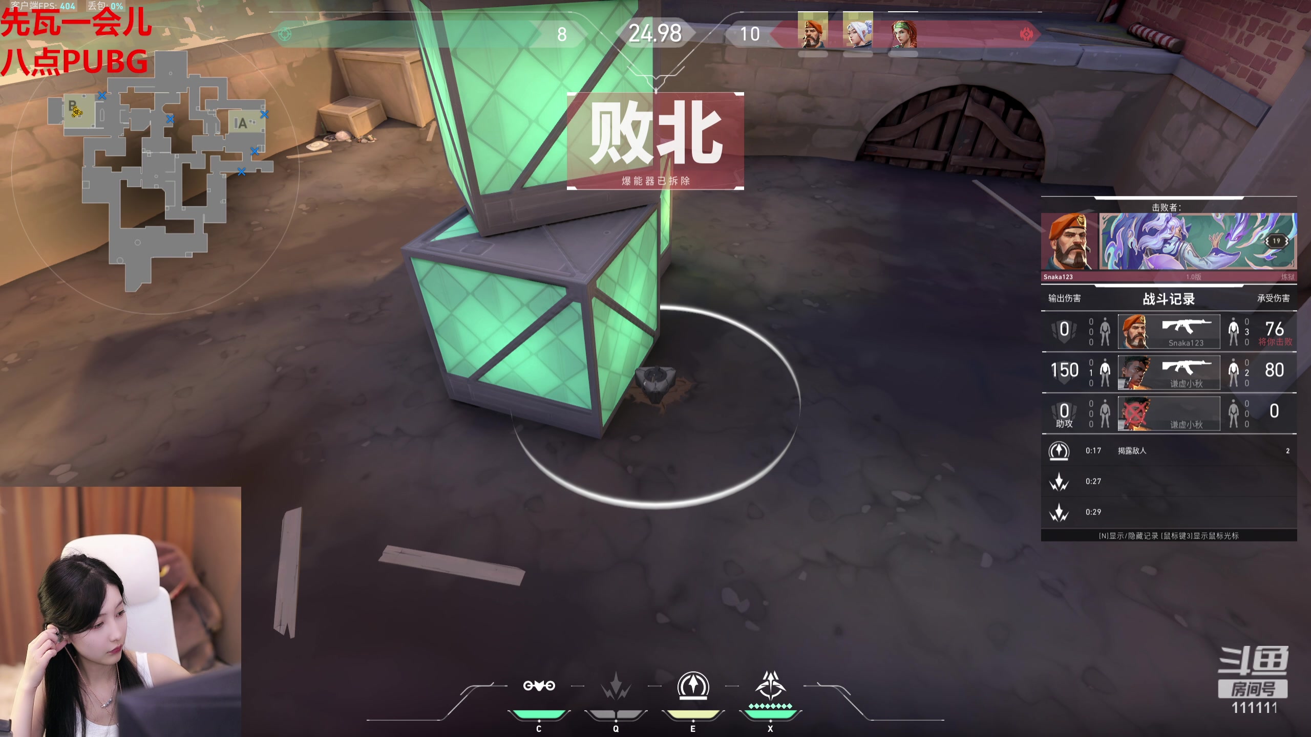 【2023-07-20 00点场】叶知秋Vanessa：秋:八点耳机局