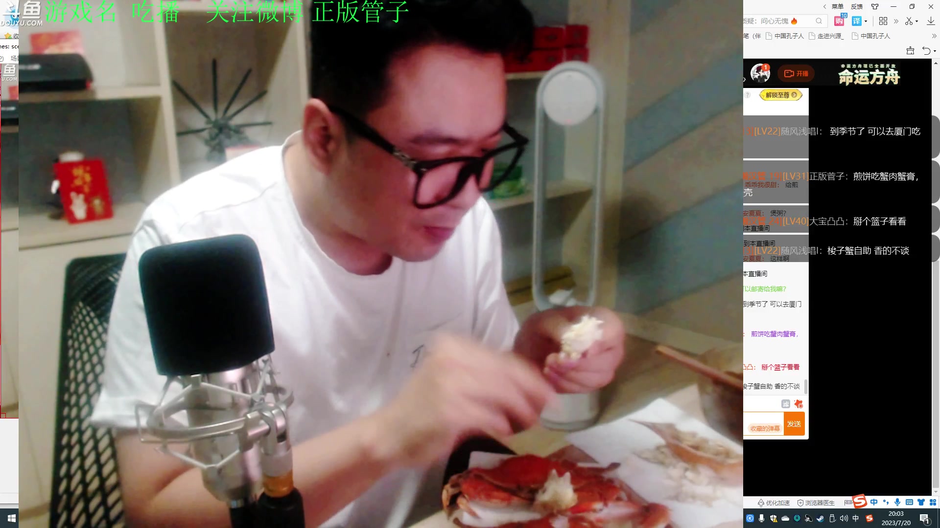 【2023-07-20 19点场】正版管子：【管子】恐怖奶奶 另类高能搞笑主播