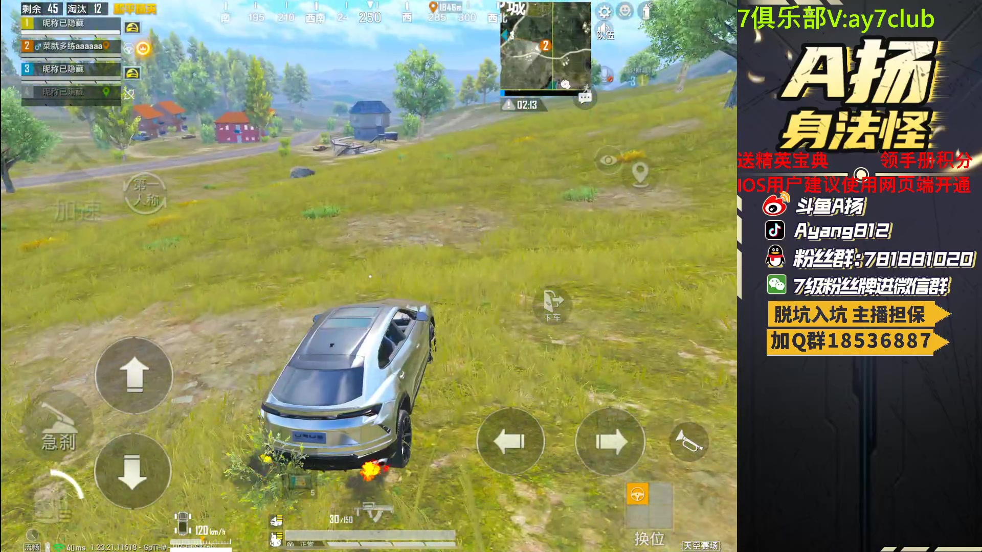 【2023-07-19 23点场】A扬丷：斗鱼最强的男人！