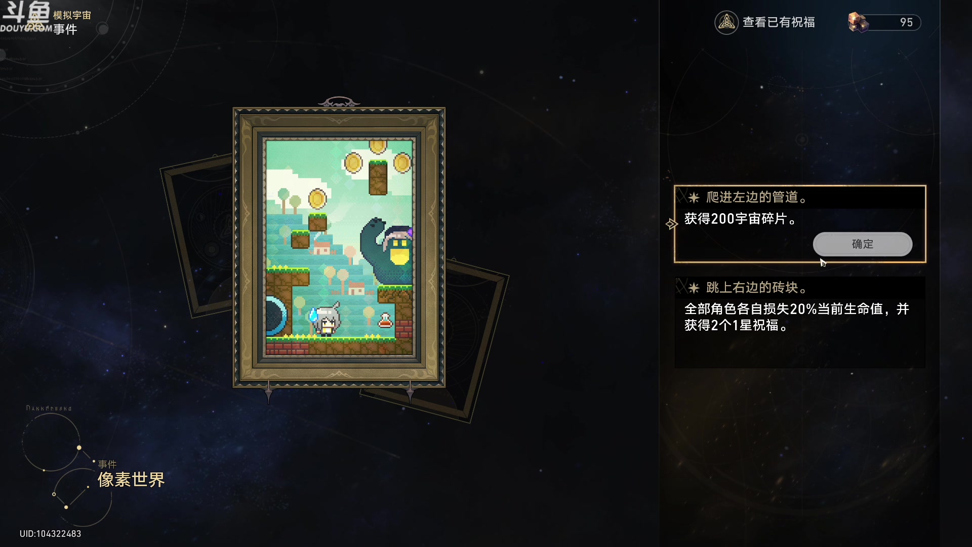 【2023-07-19 22点场】神隐的直播间：神隐：星穹铁道1.2