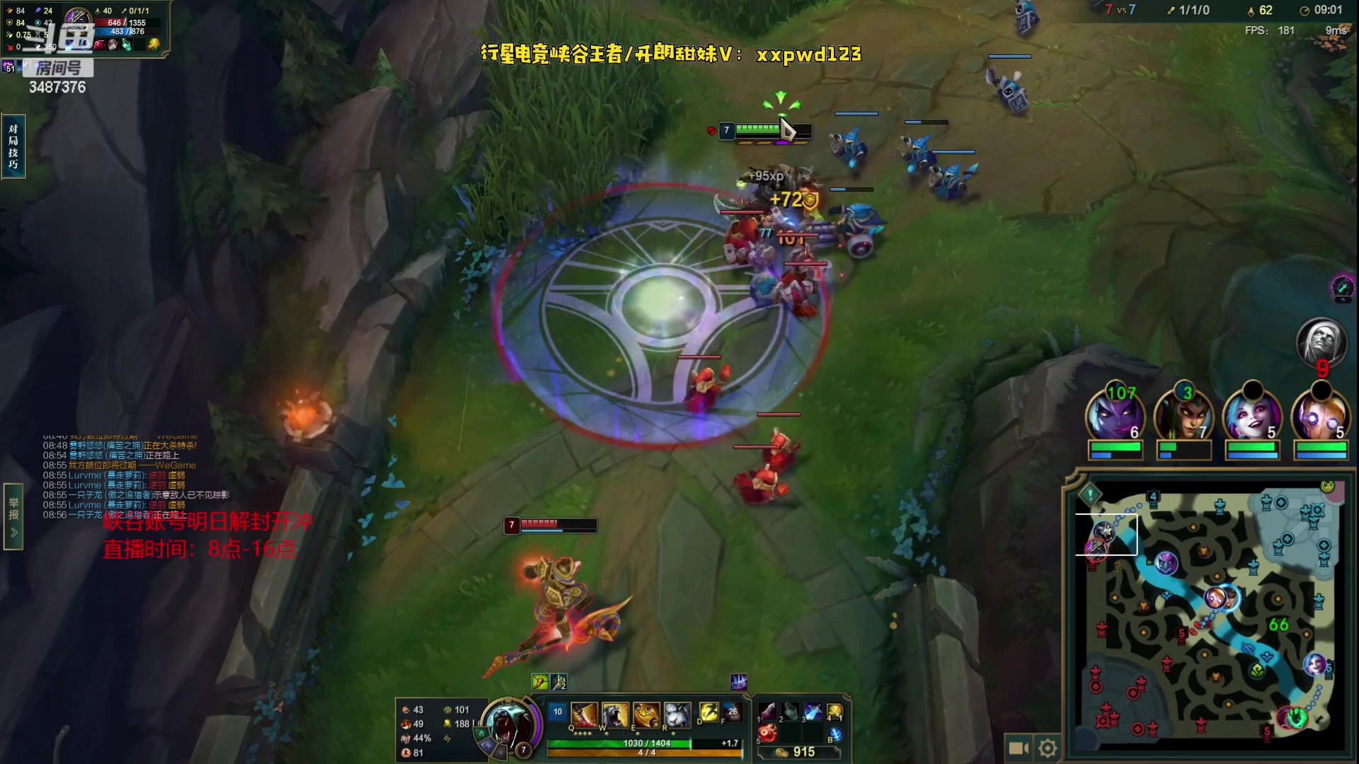 【2023-07-20 17点场】辛巴imb丶丶：新赛季一区冲王者！