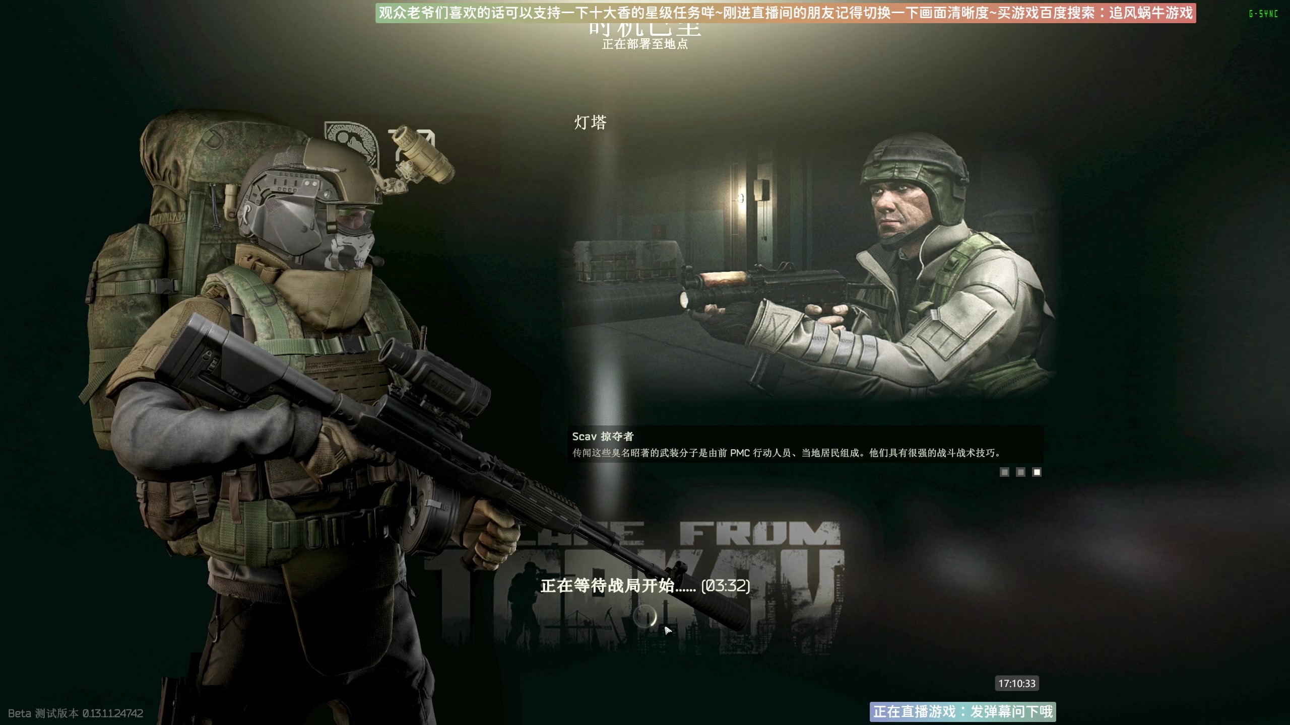 【2023-07-18 17点场】Biu十香：✨斗鱼第一画质✨萌新入坑日常✨逃离塔科夫