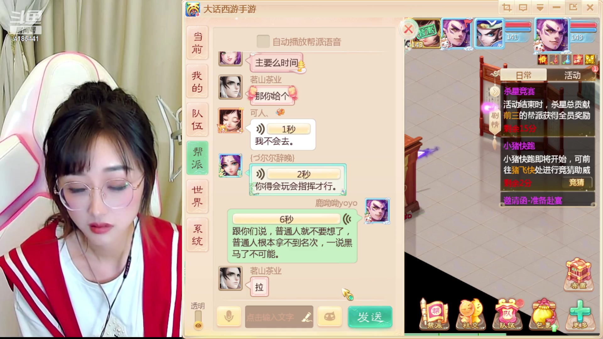 【2023-07-20 14点场】鹿呦呦yoyo：鹿呦呦是养猪大户！