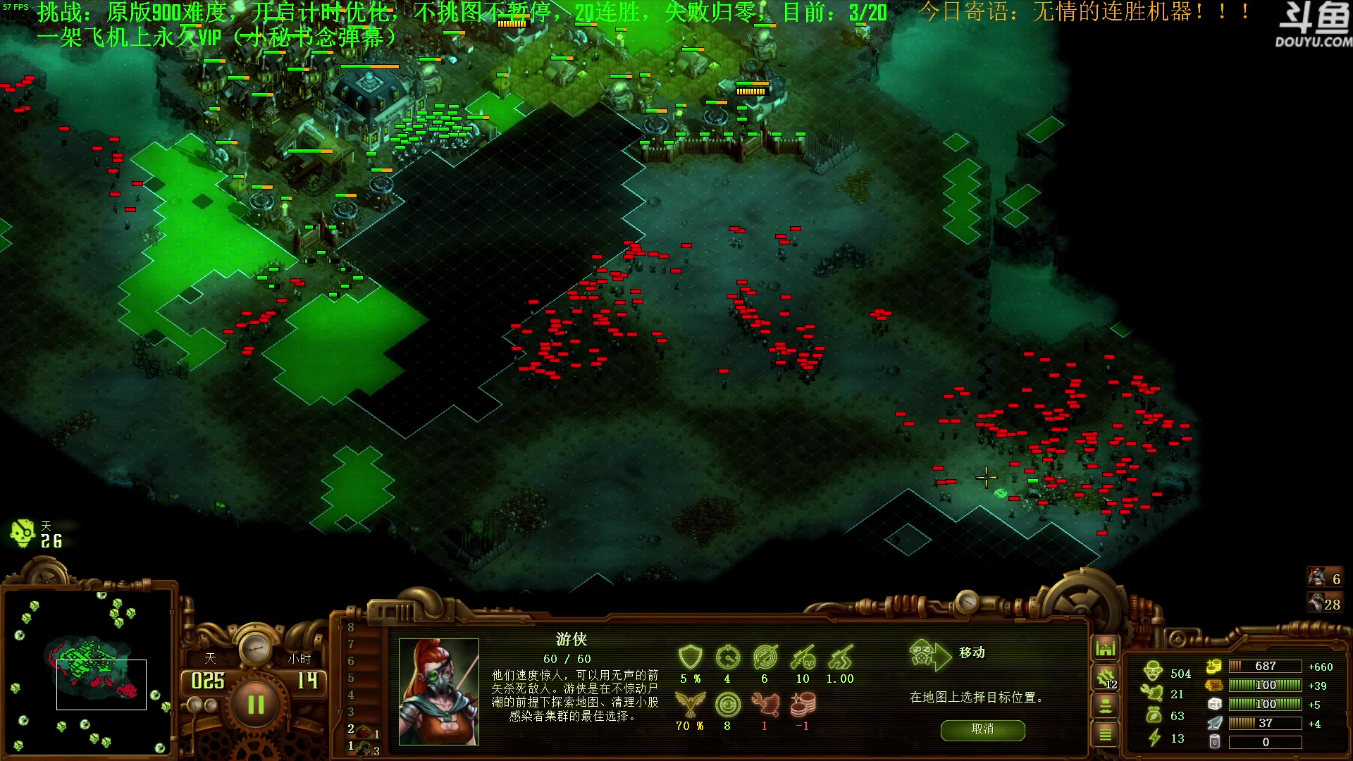 【2023-07-20 17点场】普通人陡壁：挑战：亿万僵尸20连胜day30