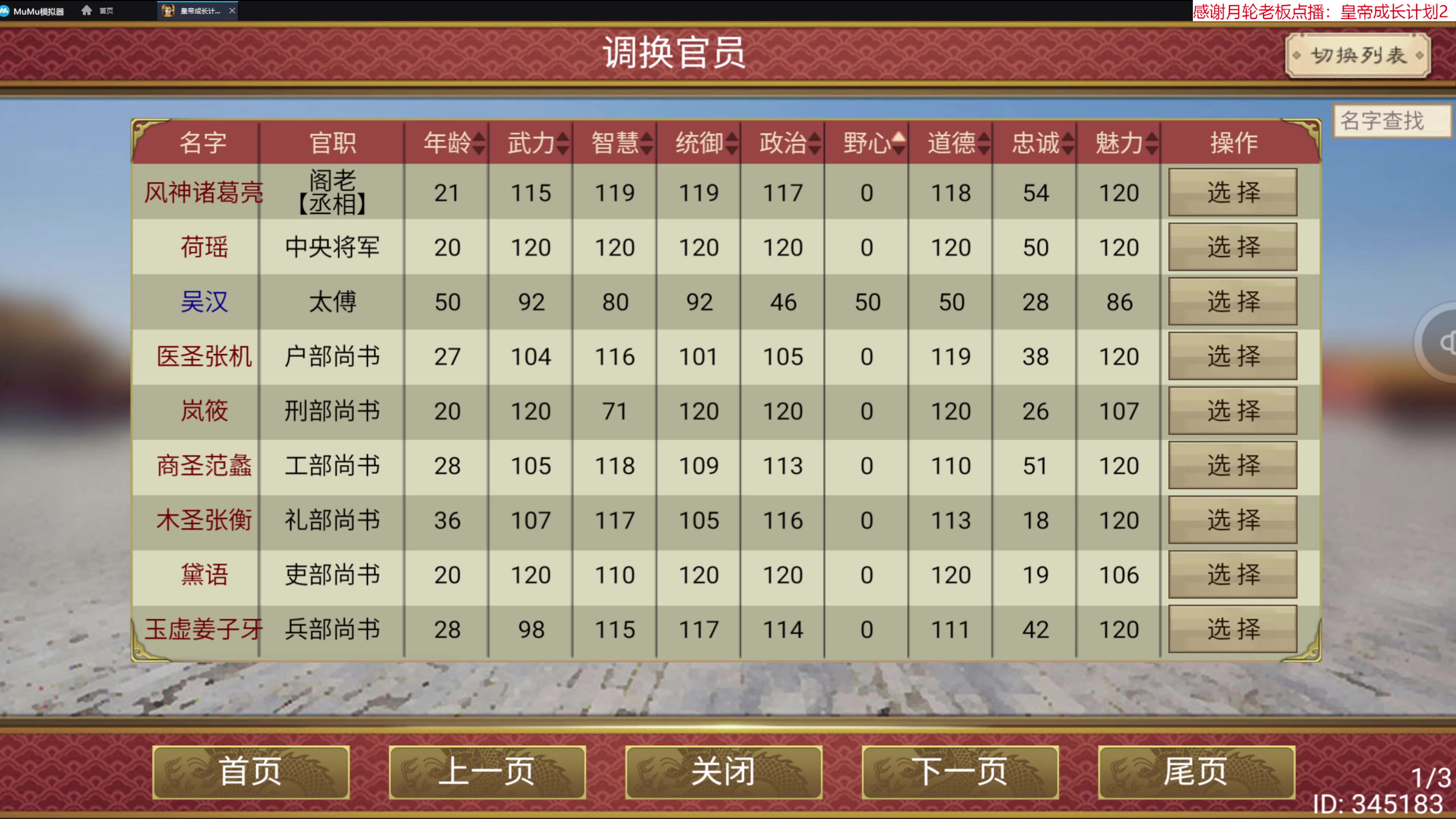 【2023-07-20 15点场】肥尸：【来啦~老弟】