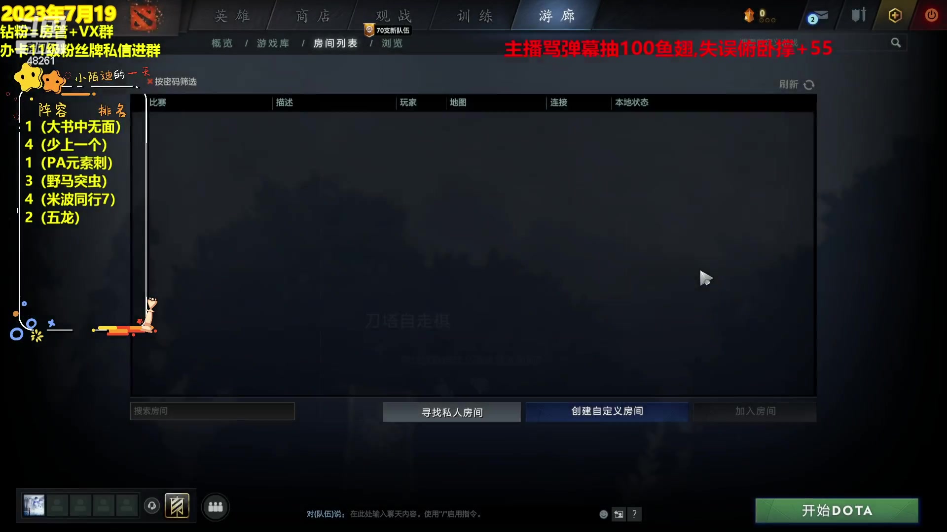 【2023-07-19 17点场】陌小陌：开始上分~！！