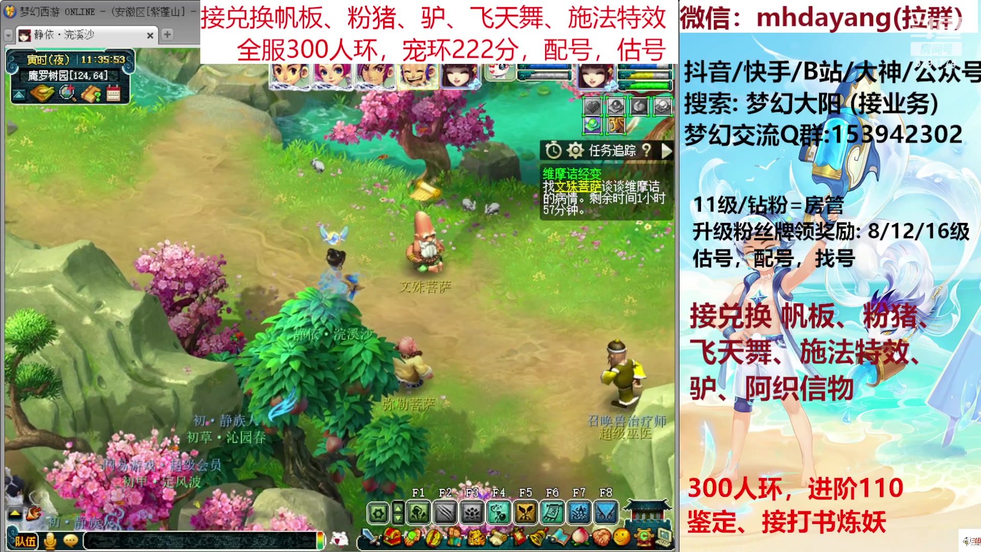 【2023-07-19 11点场】梦幻大阳：全服300人环，估调配，猪帆驴。