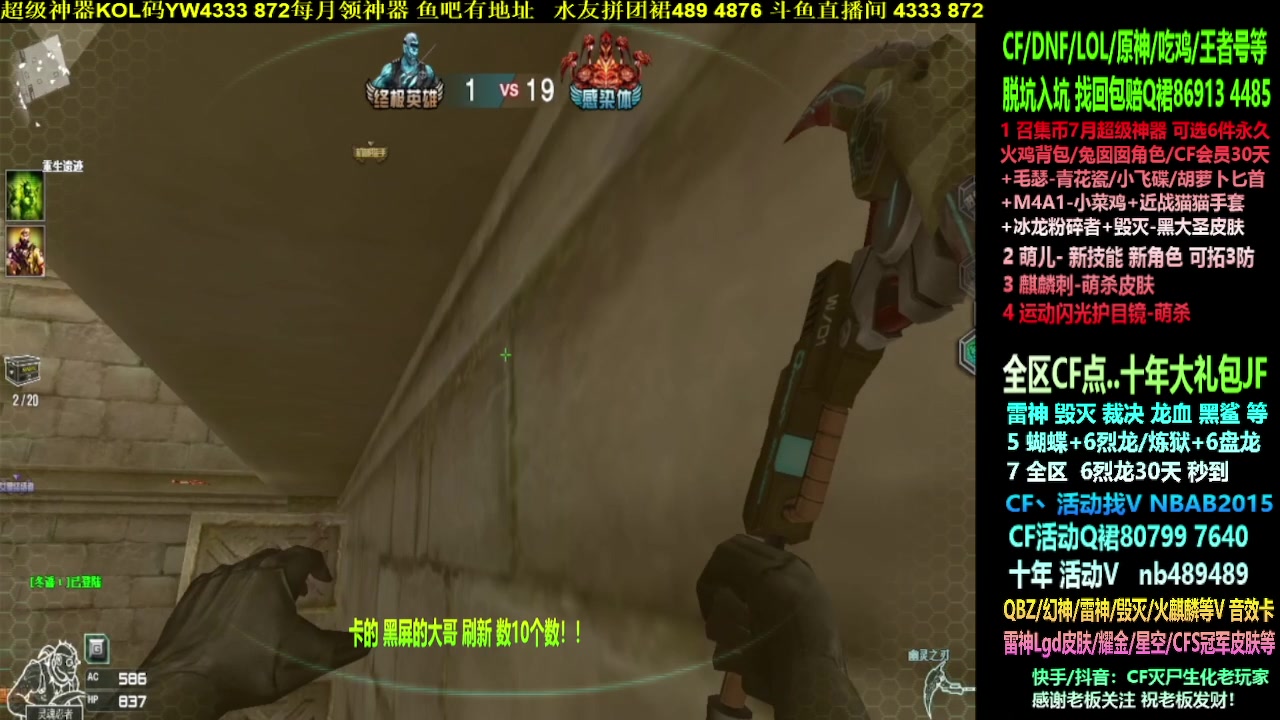 【2023-07-20 06点场】渝万丶灭尸：全区CF点/十年异地/6烈6盘
