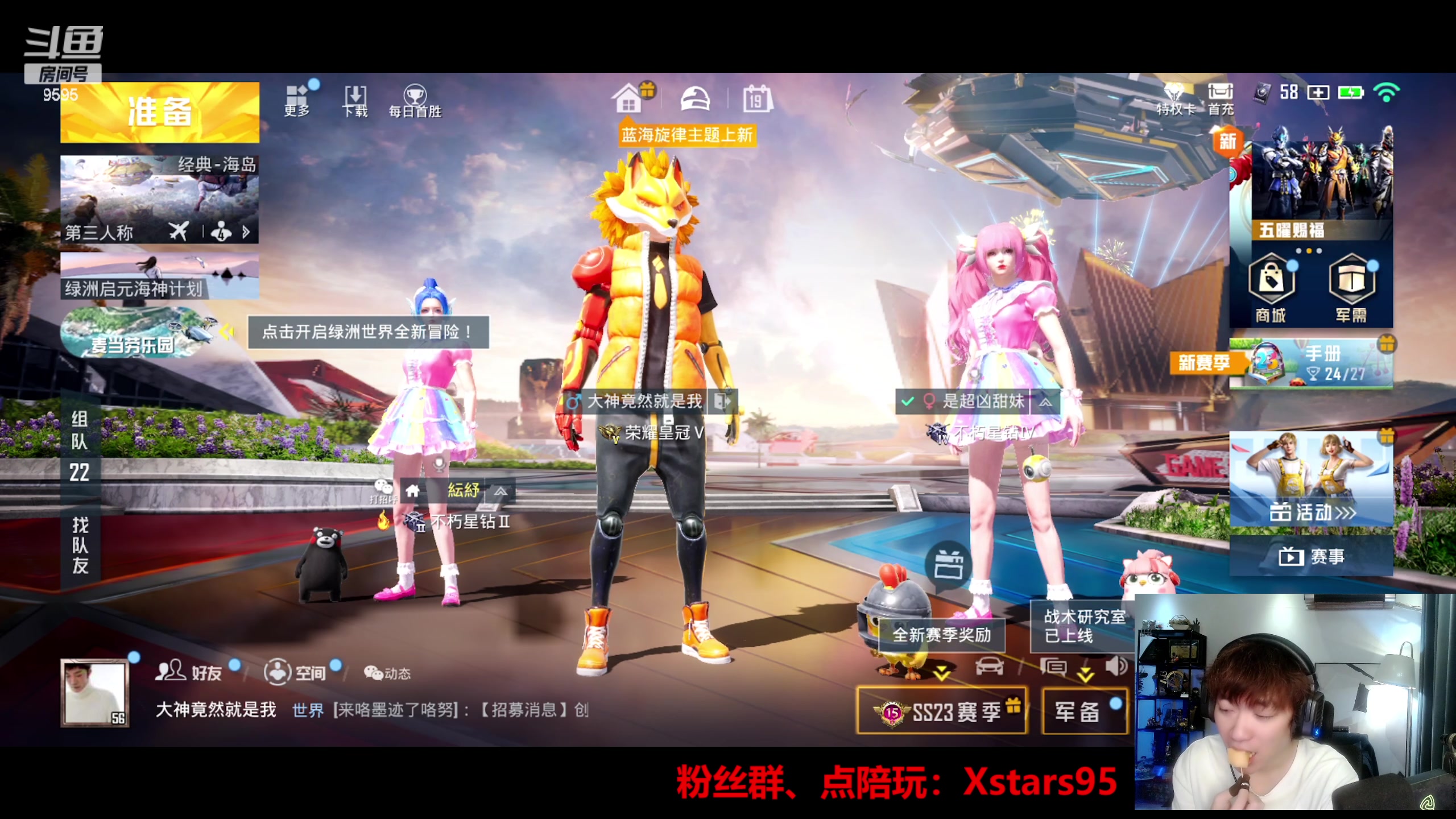 【2023-07-19 23点场】Dy花老湿：【手机荣光无敌】