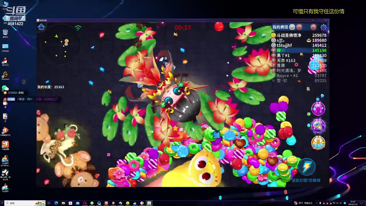 【2023-07-19 21点场】迷人的卿姐姐i：欢乐的时光开始啦~~~