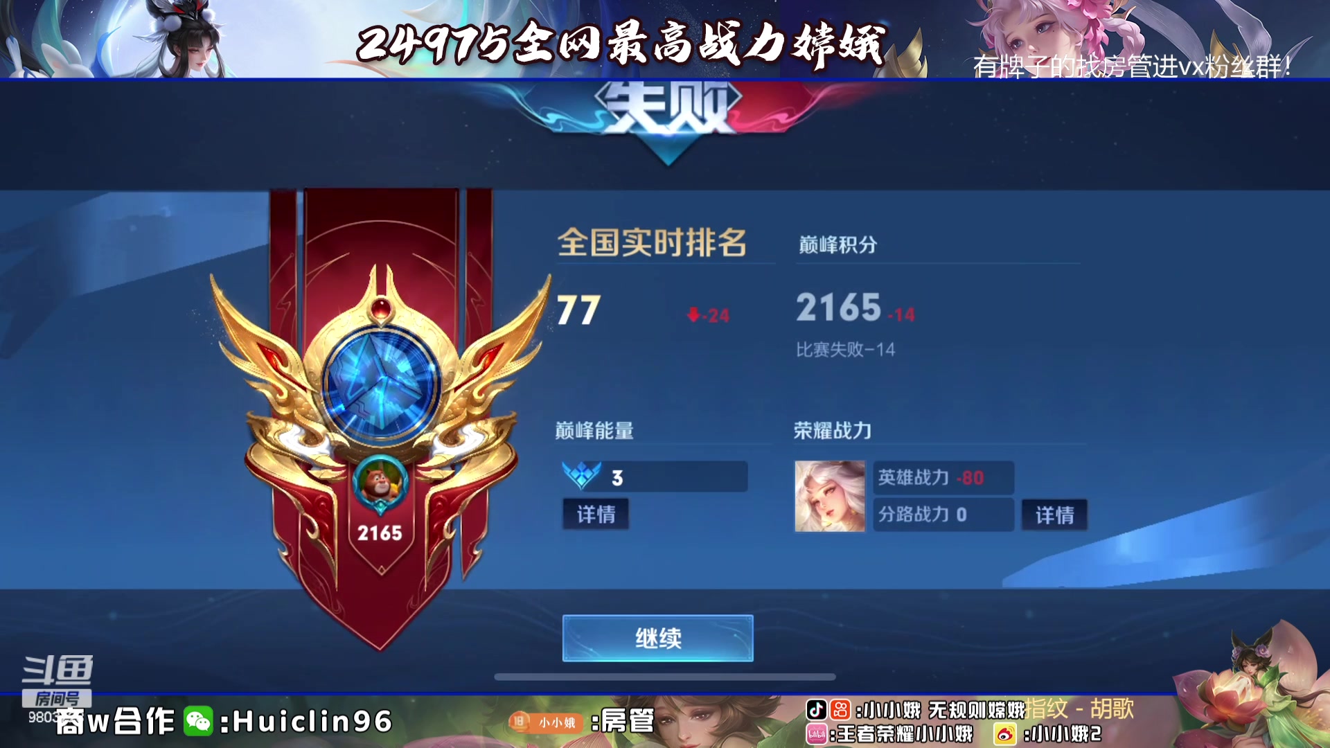 【2023-07-19 22点场】小小娥1：心态决定成败！！！