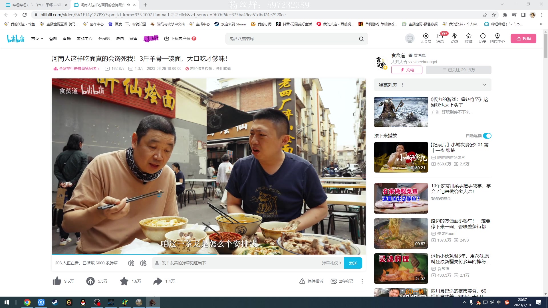 【2023-07-19 23点场】主播渣哥：法亚史诗拓展版，66666