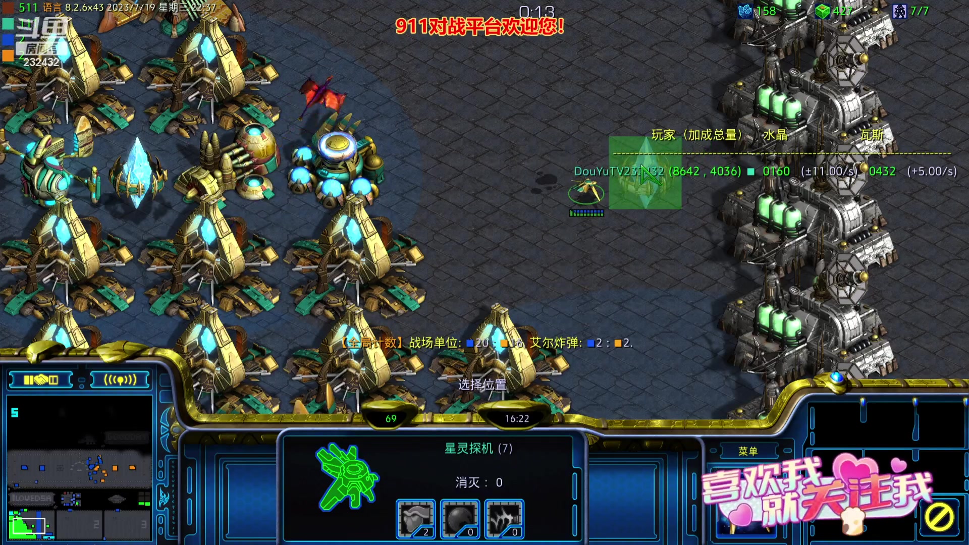 【2023-07-19 21点场】星际DSA联赛：天使風暴專業版DSA8.2.6x43