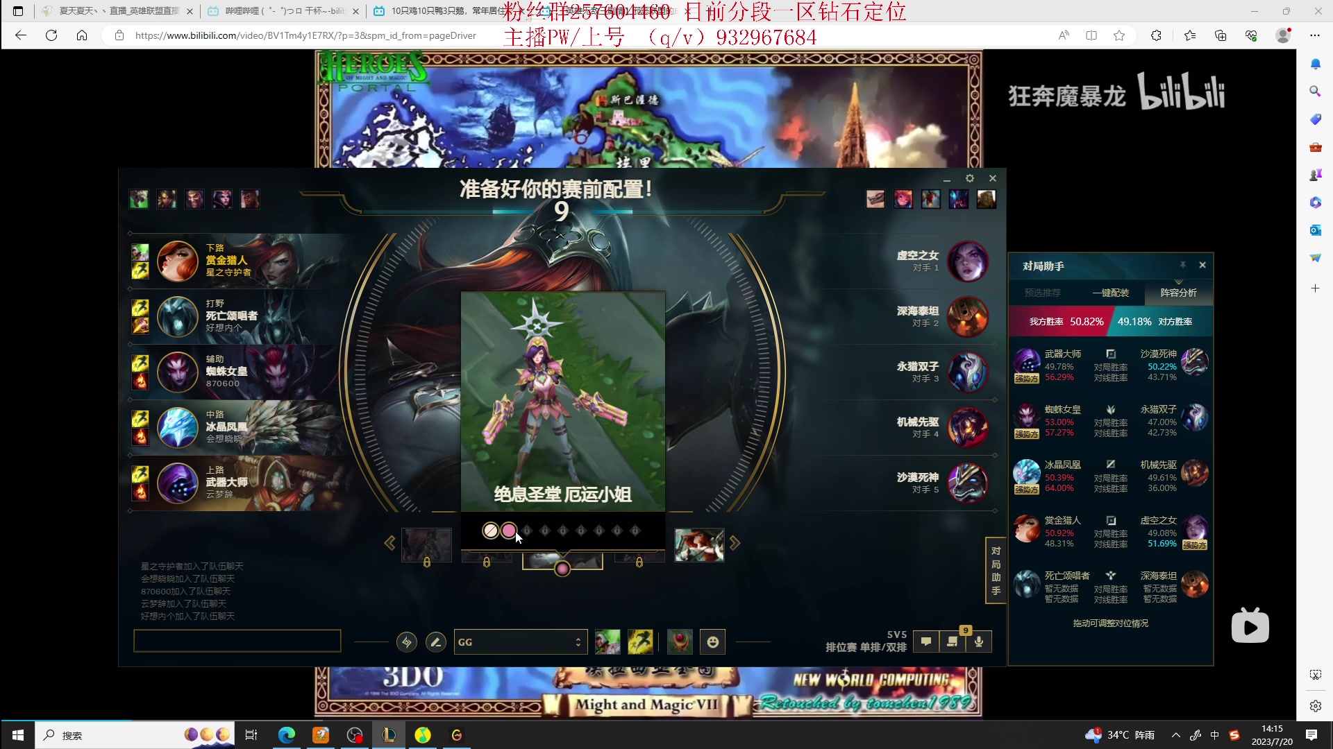 【2023-07-20 13点场】夏天夏天丶丶：新赛季上大分 6506454