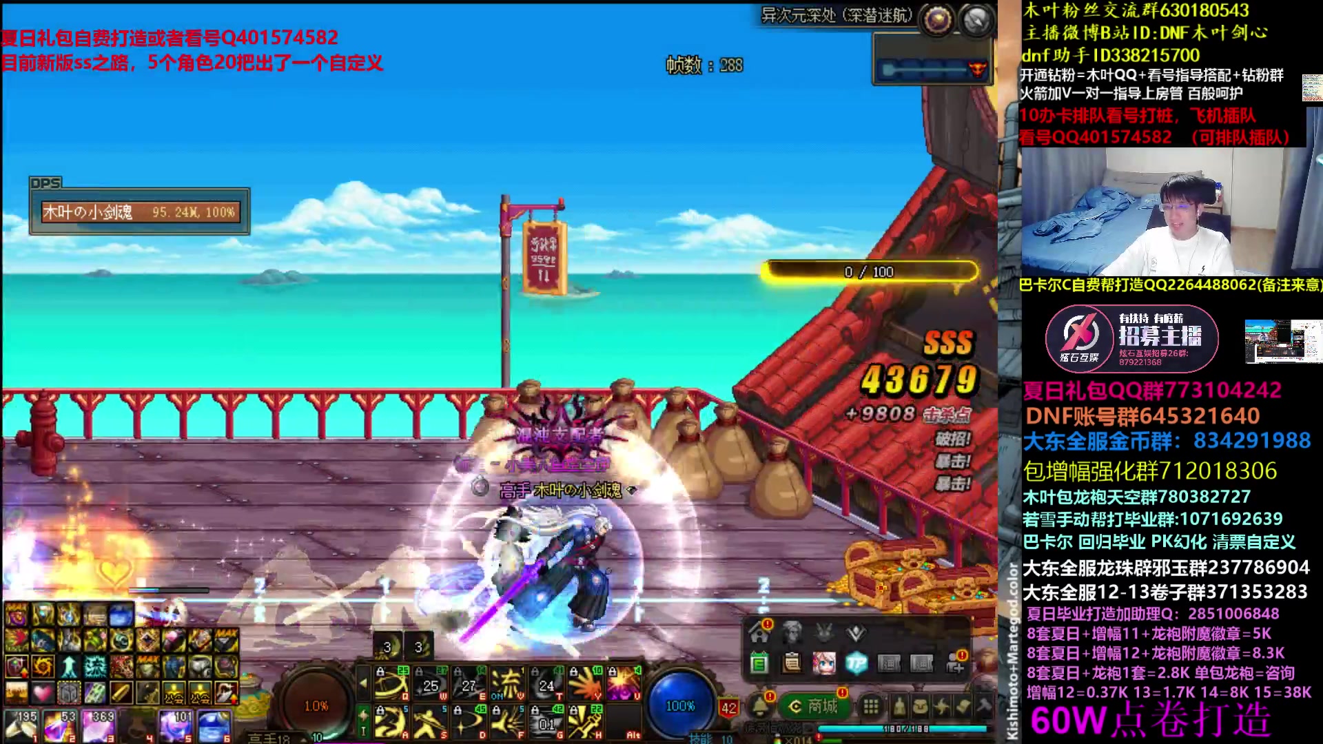 【2023-07-20 07点场】DNF木叶剑心：木叶:这波红白加强大家咋看？中规中矩吧