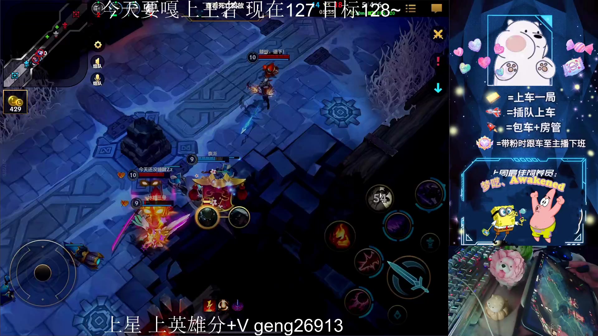 【2023-07-20 00点场】耿枫QUQ：提前新版本 冲王者 可帮打~