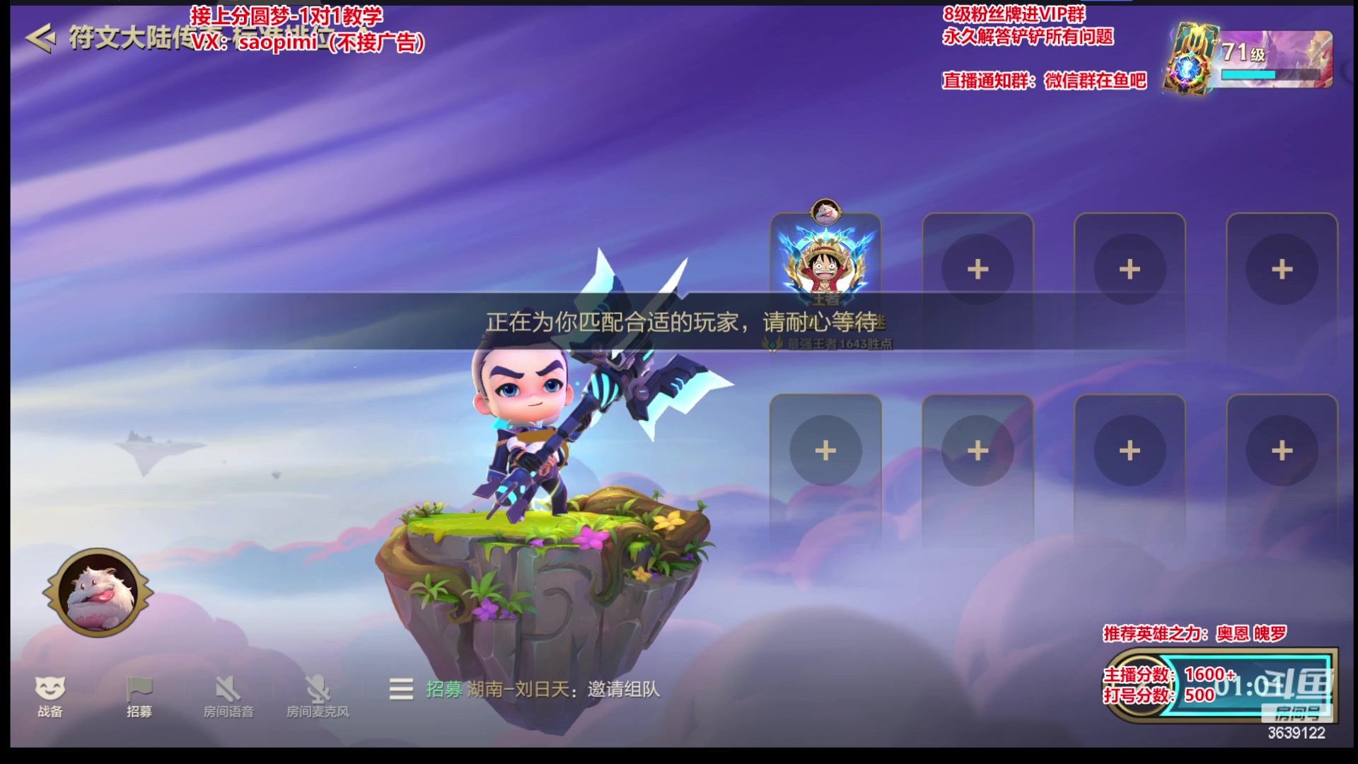 【2023-07-20 15点场】骚皮迷呀：微信区1600冲1800