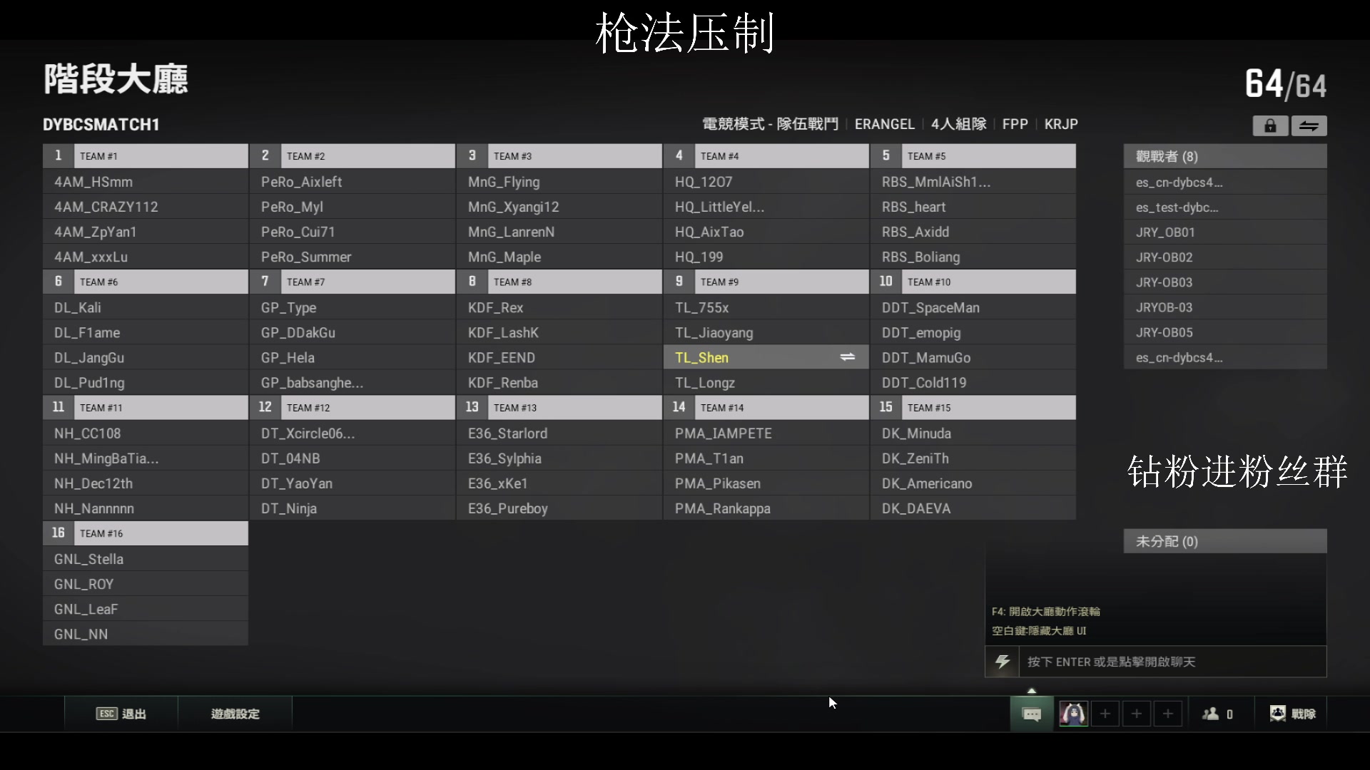 【2023-07-18 17点场】TylooShen：枪法压制吗 5分钟延迟