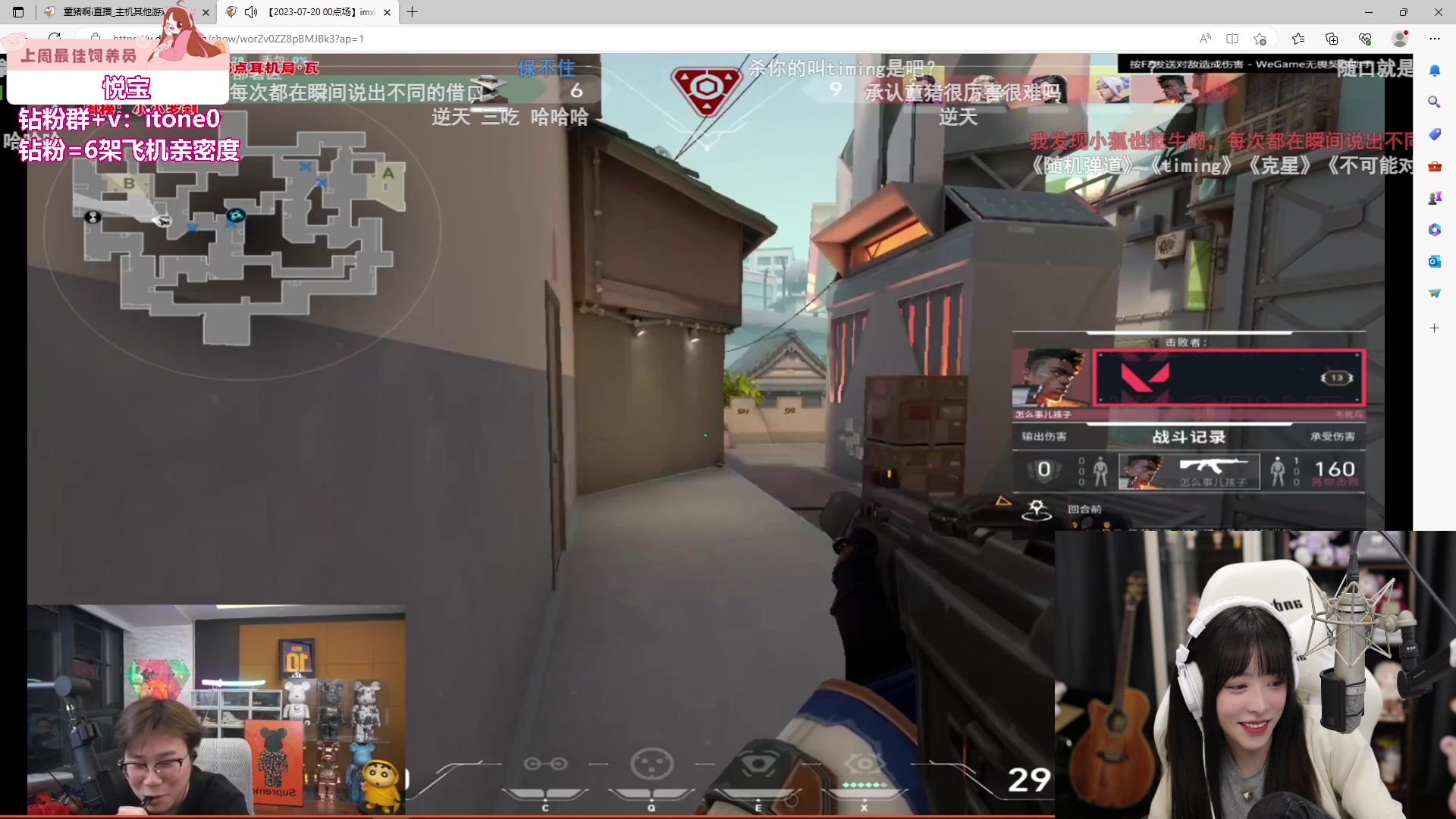 【2023-07-20 16点场】童猪啊i：钻石双倍）下午好
